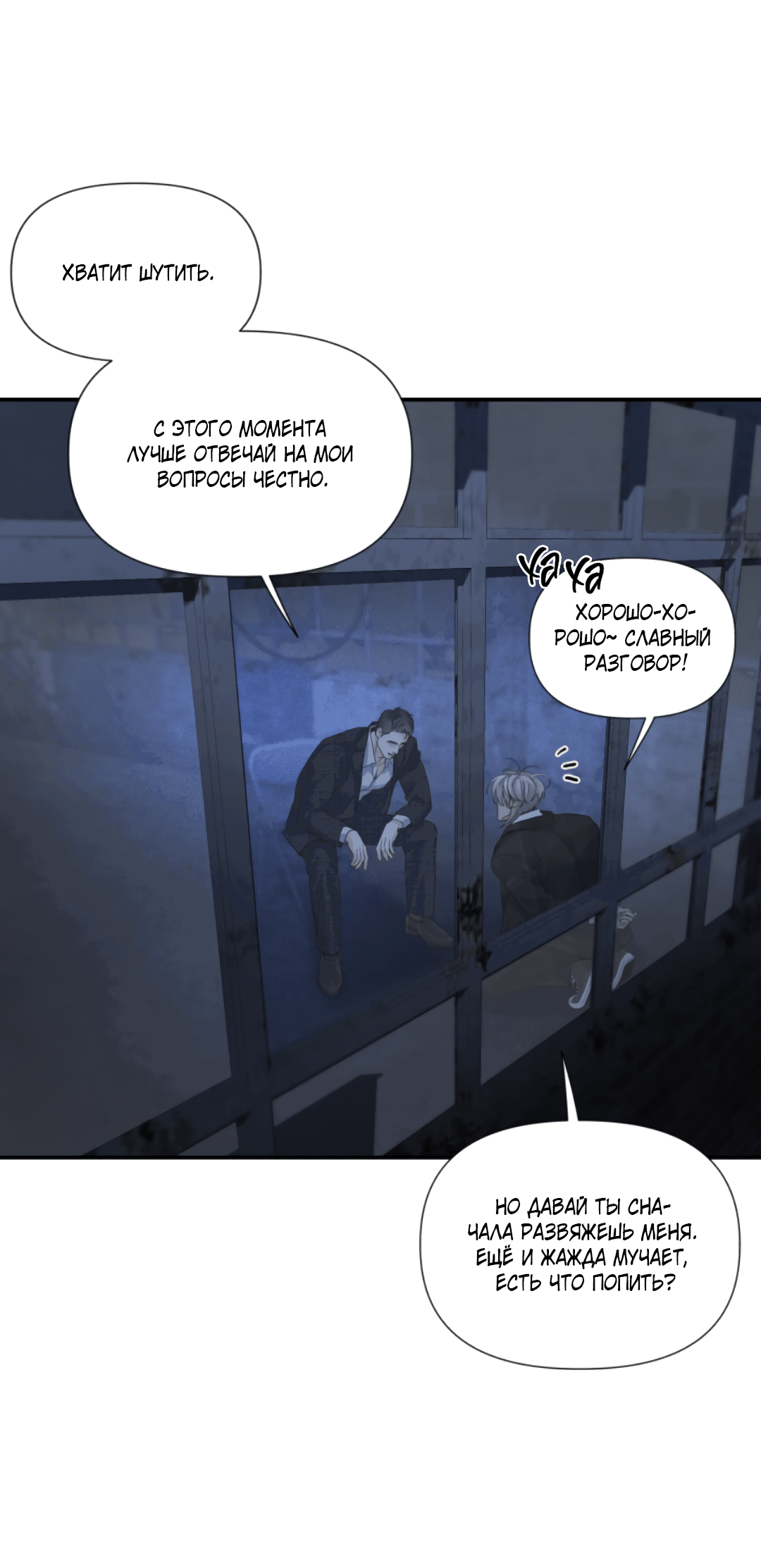 Манга 3 дня - Глава 3 Страница 10