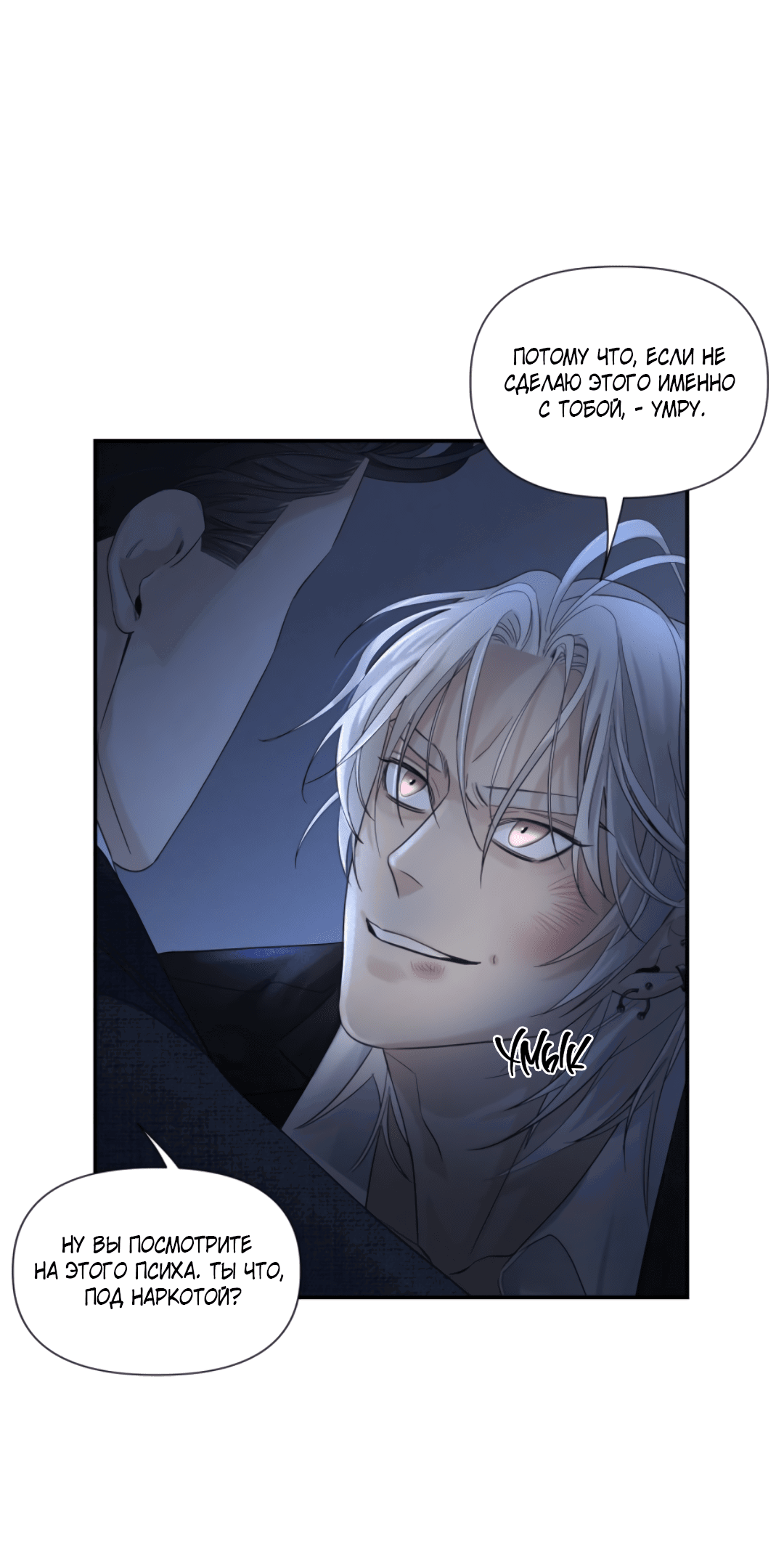 Манга 3 дня - Глава 3 Страница 15