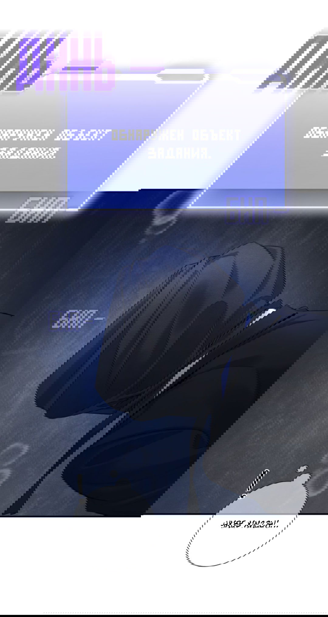 Манга 3 дня - Глава 3 Страница 4