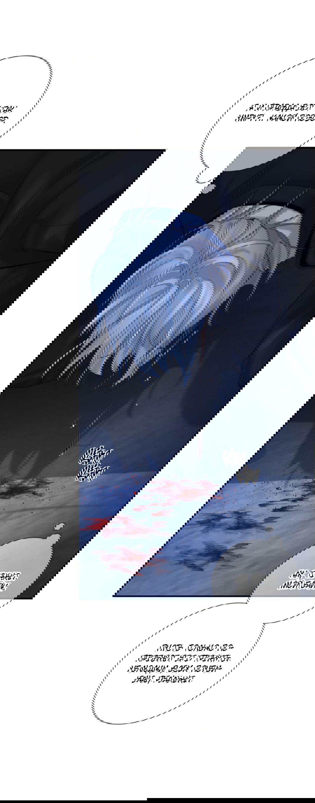 Манга 3 дня - Глава 3 Страница 19