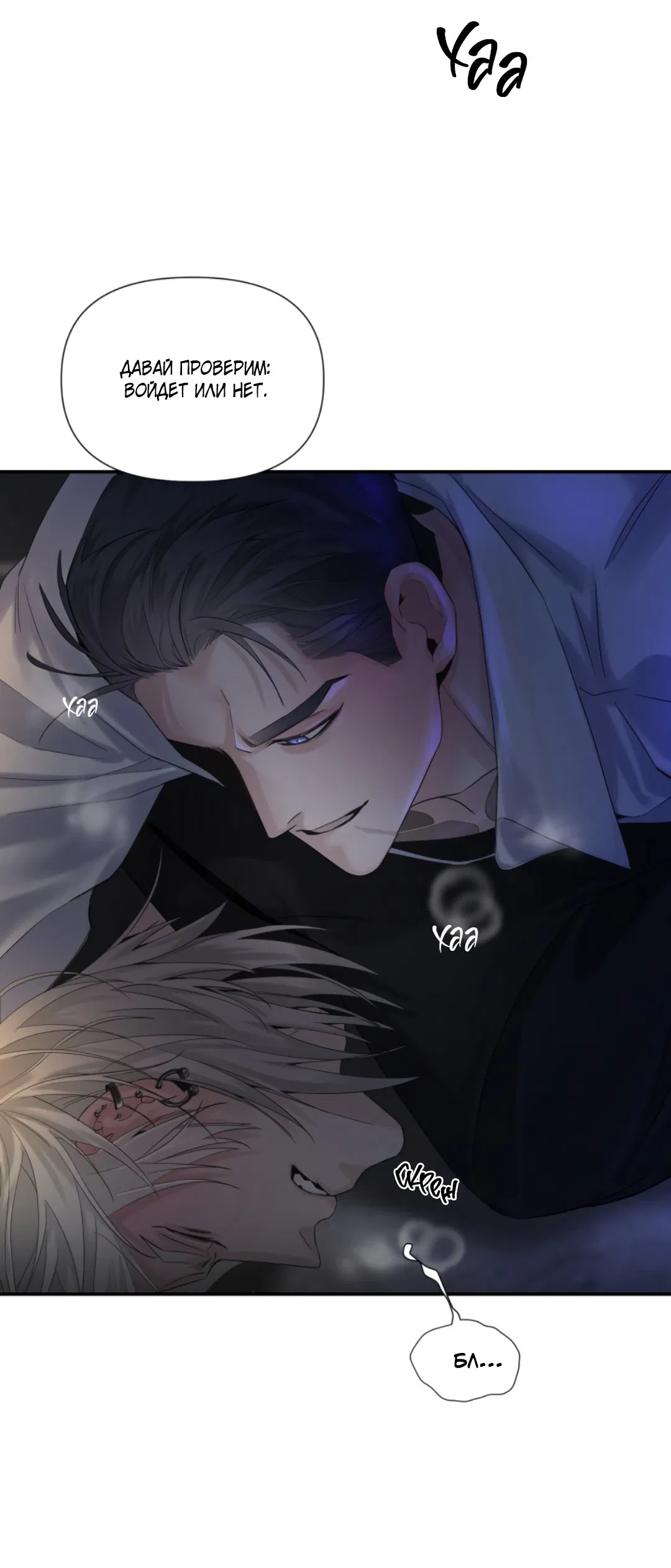 Манга 3 дня - Глава 3 Страница 76