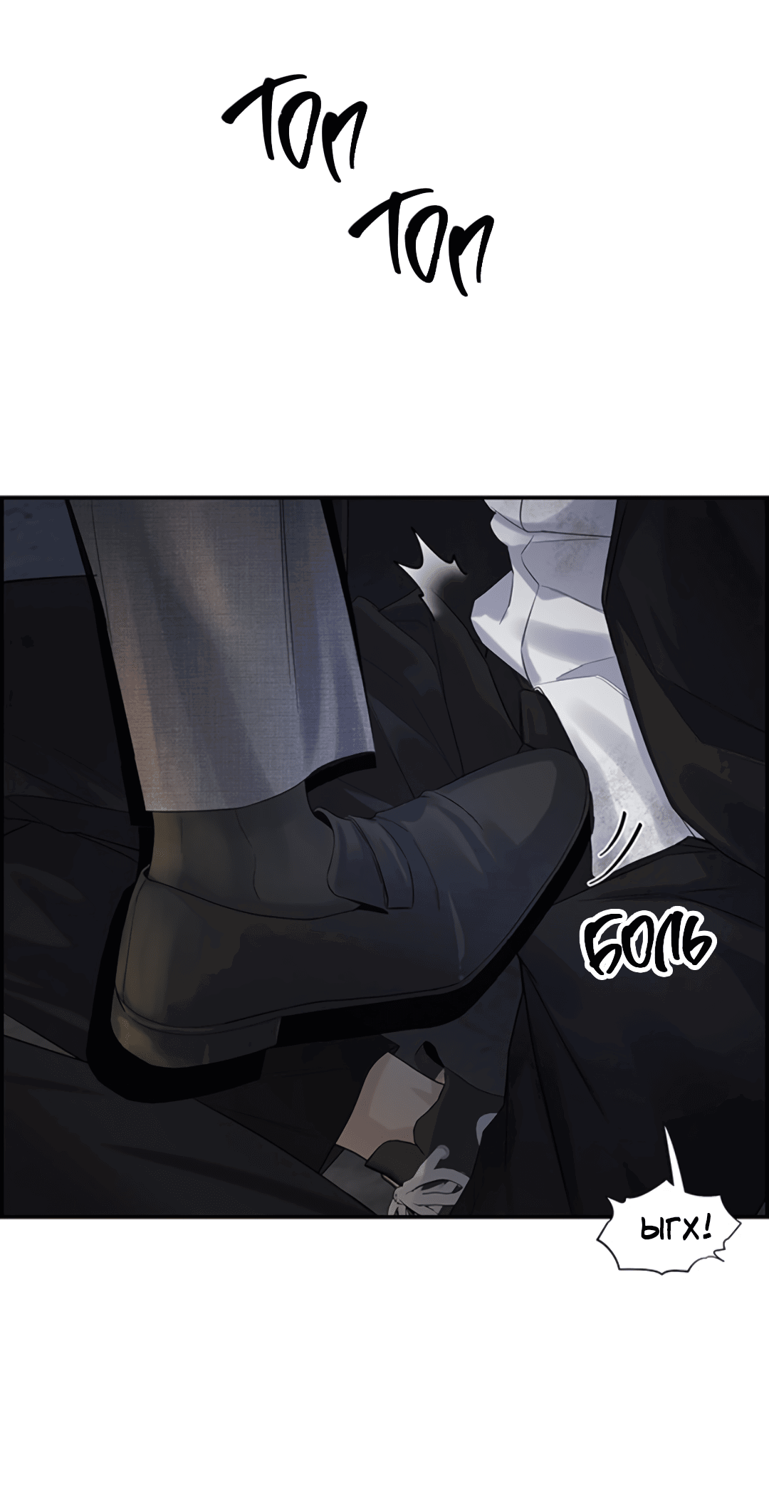 Манга 3 дня - Глава 3 Страница 38