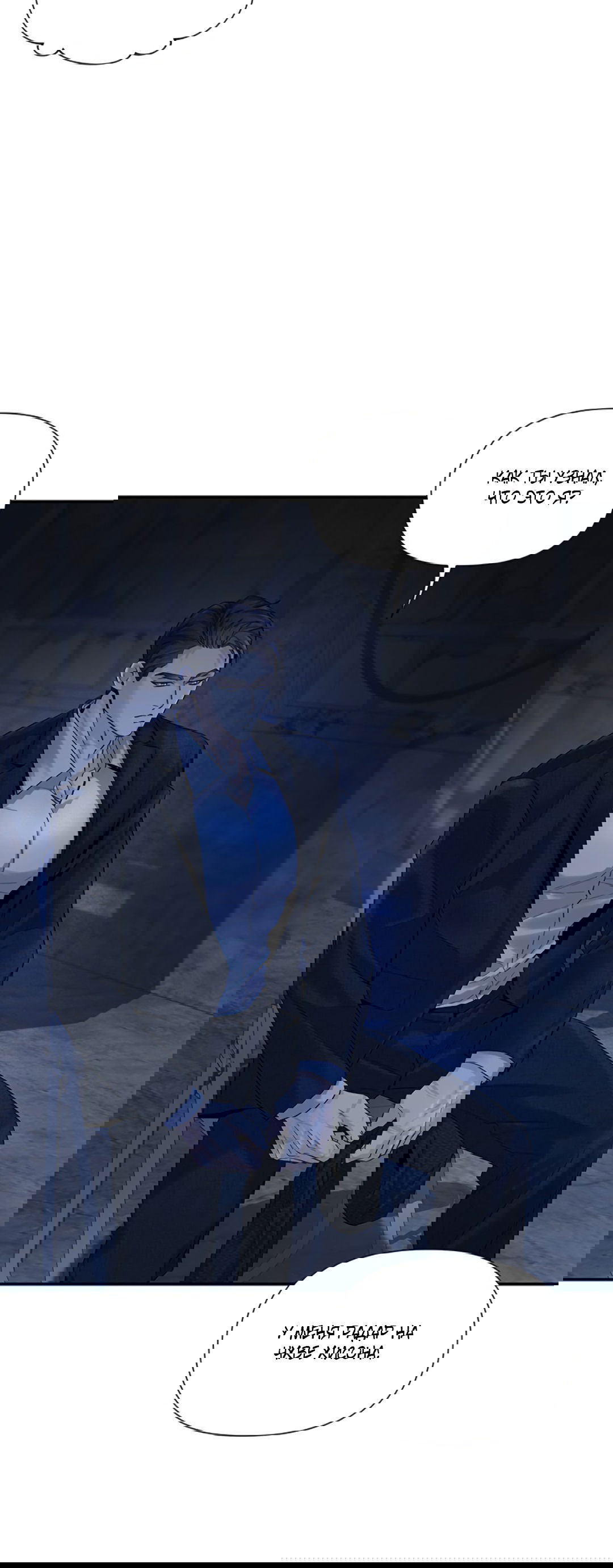 Манга 3 дня - Глава 3 Страница 7