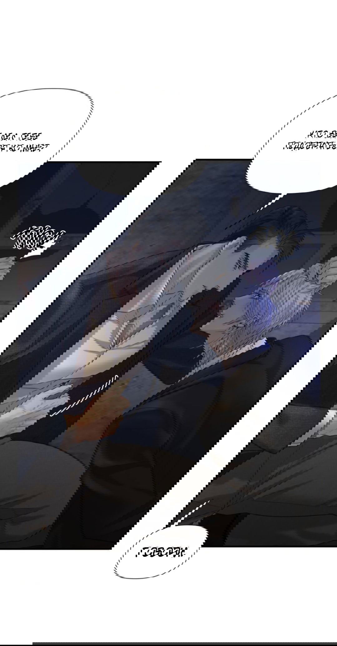 Манга 3 дня - Глава 3 Страница 28