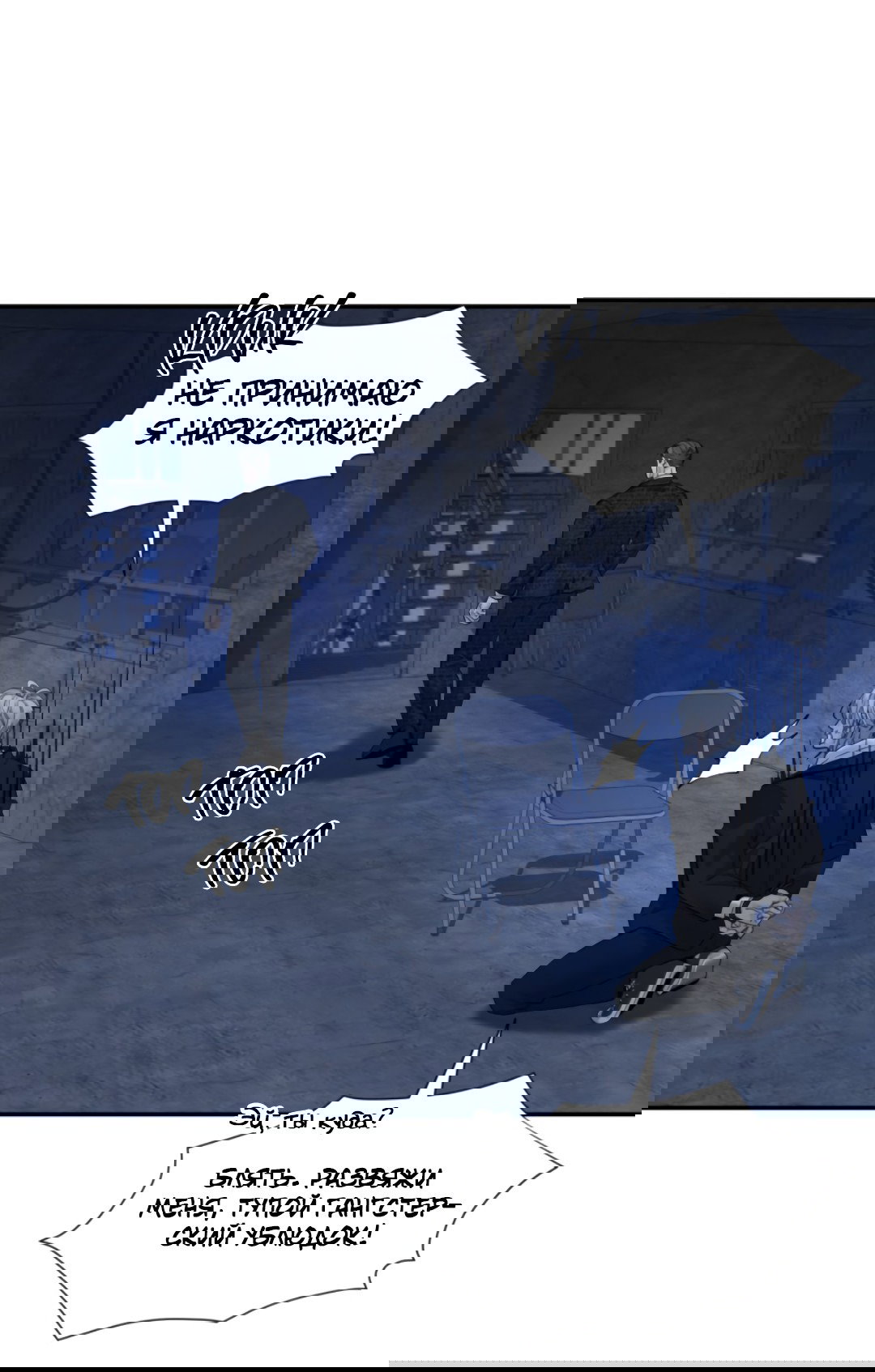 Манга 3 дня - Глава 3 Страница 17