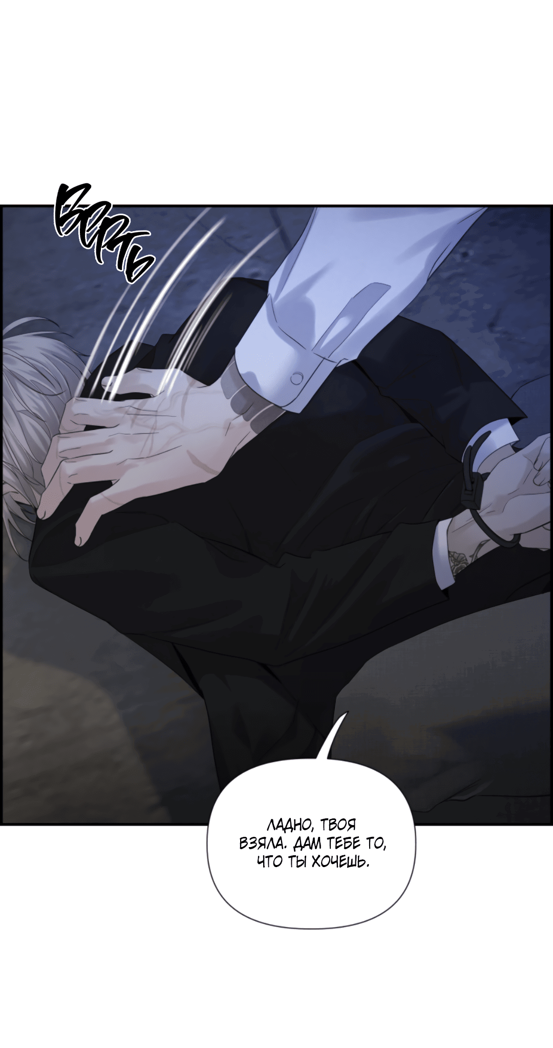 Манга 3 дня - Глава 3 Страница 71