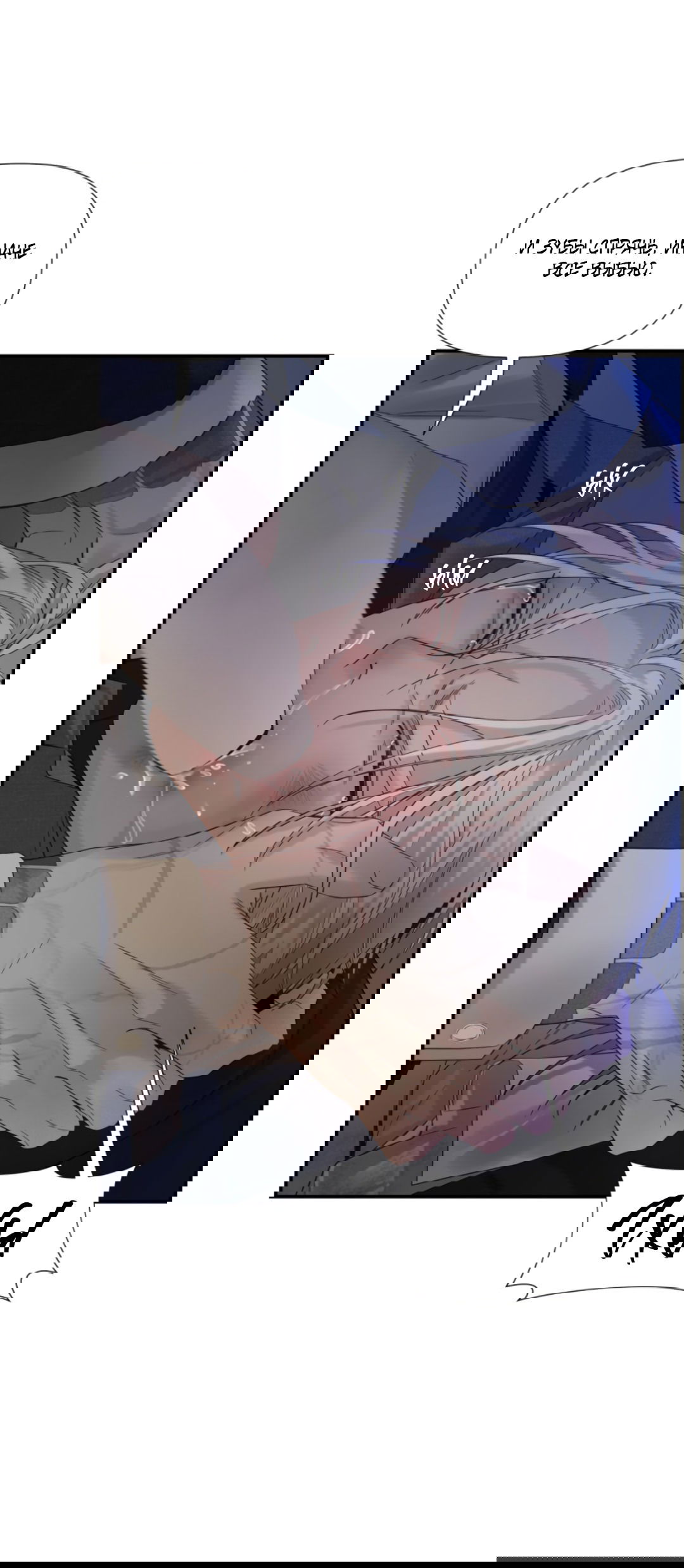 Манга 3 дня - Глава 3 Страница 43