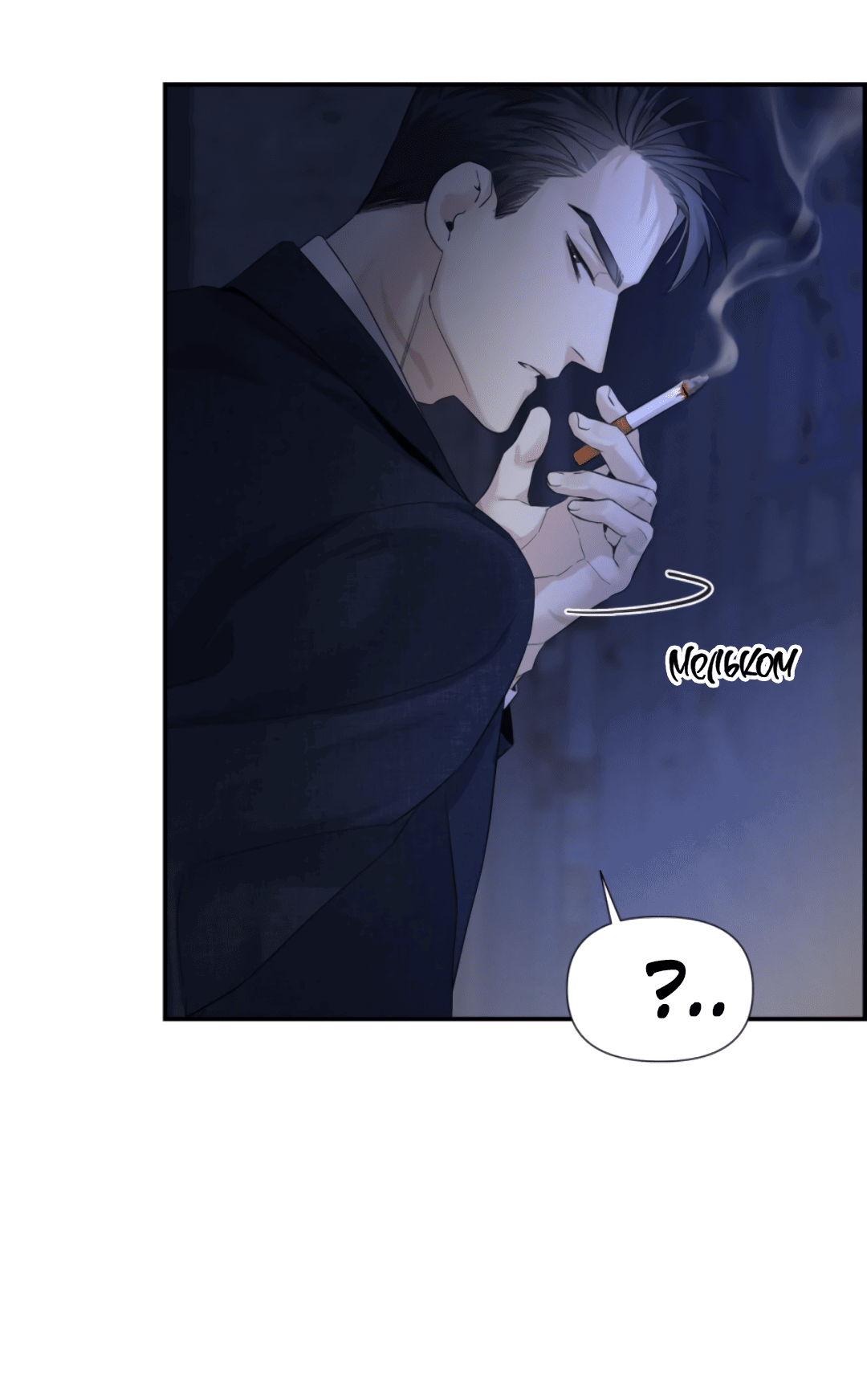 Манга 3 дня - Глава 3 Страница 64