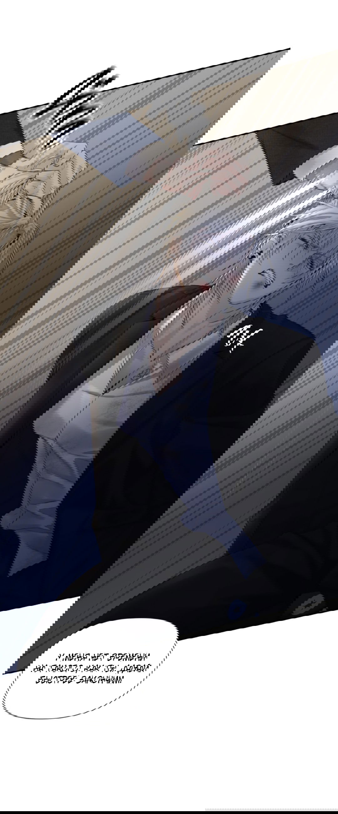 Манга 3 дня - Глава 3 Страница 27