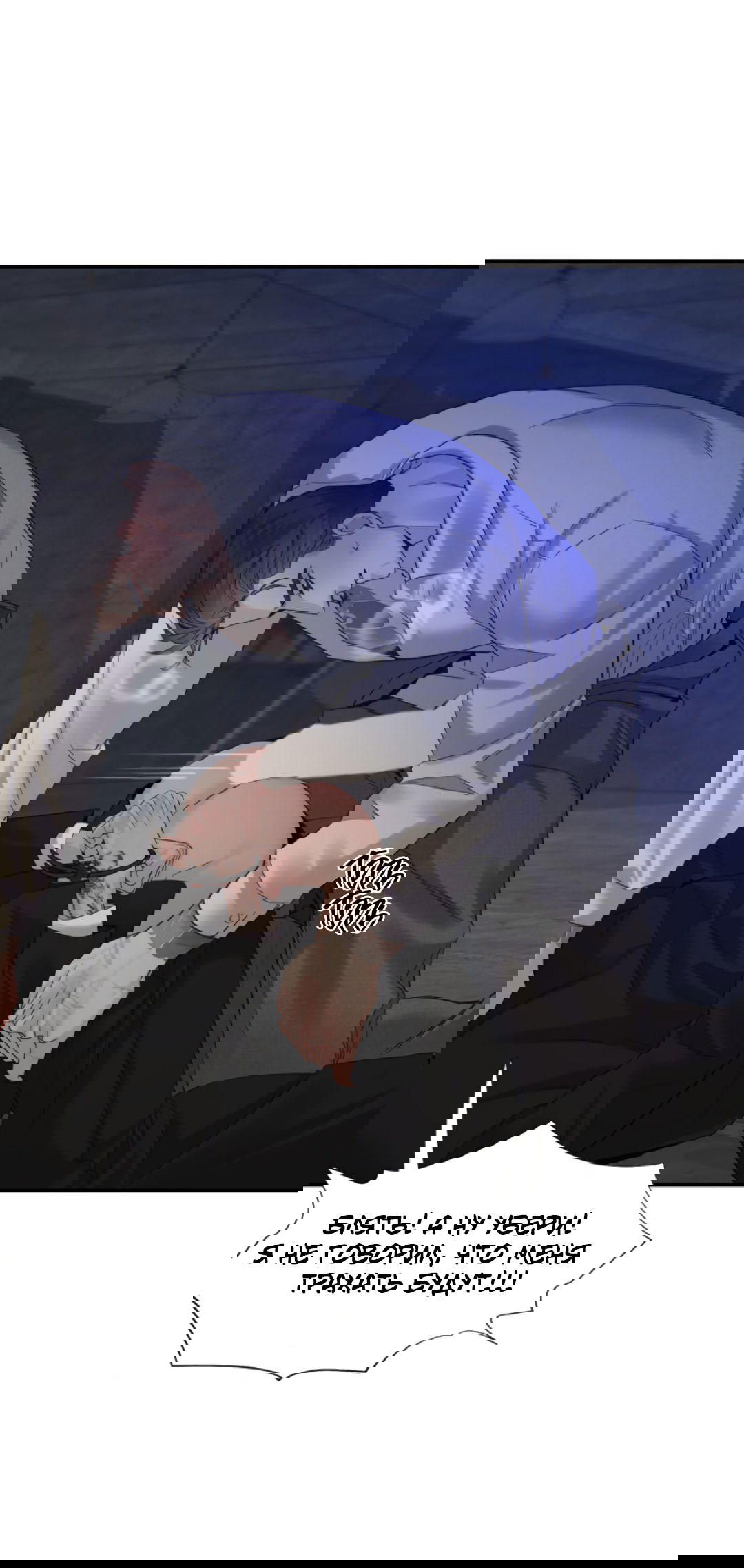 Манга 3 дня - Глава 3 Страница 73