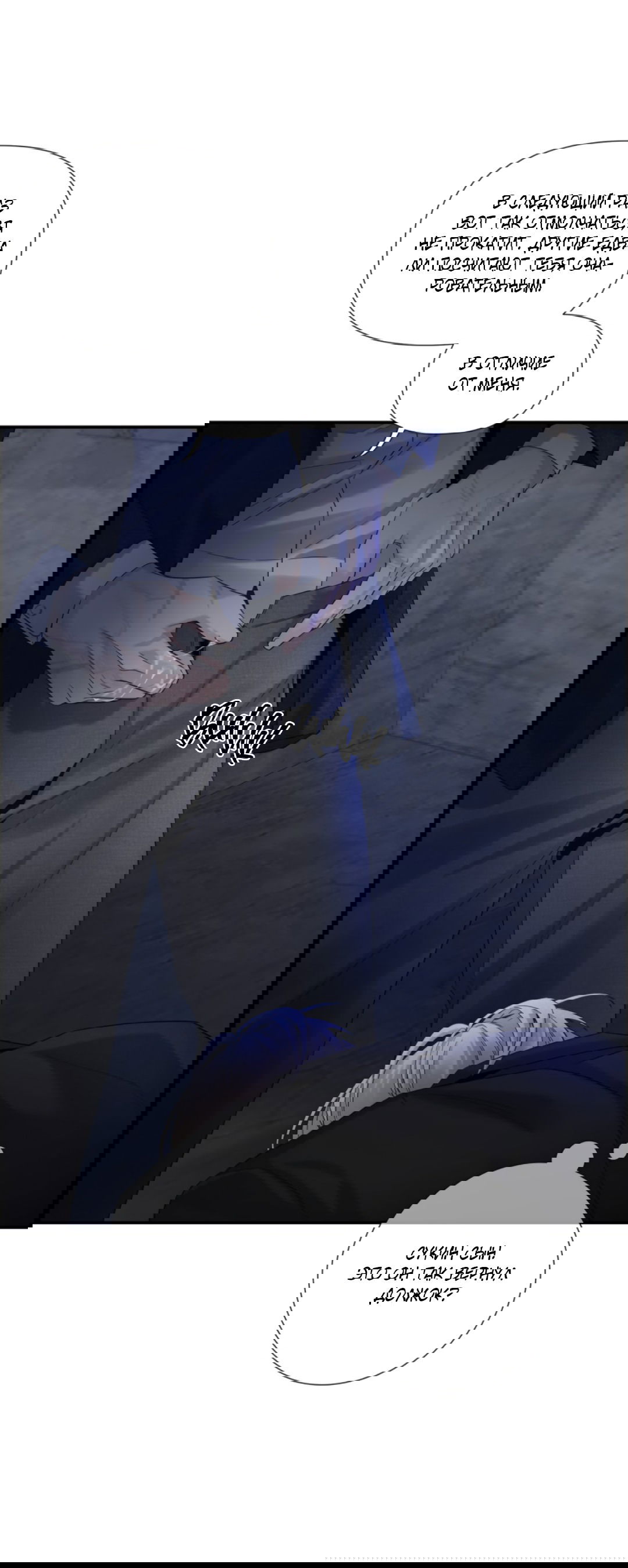 Манга 3 дня - Глава 3 Страница 57