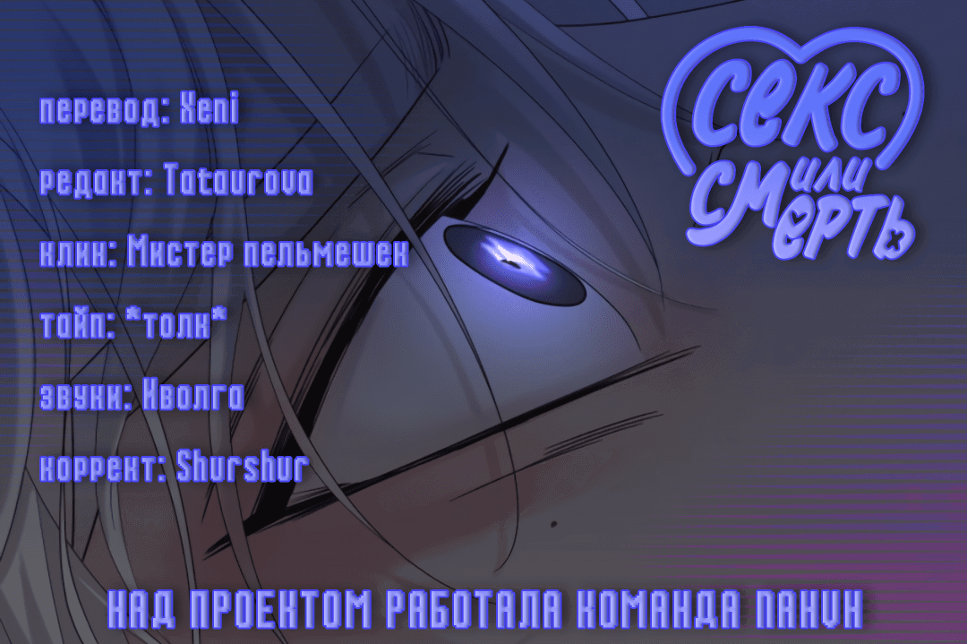 Манга 3 дня - Глава 3 Страница 79