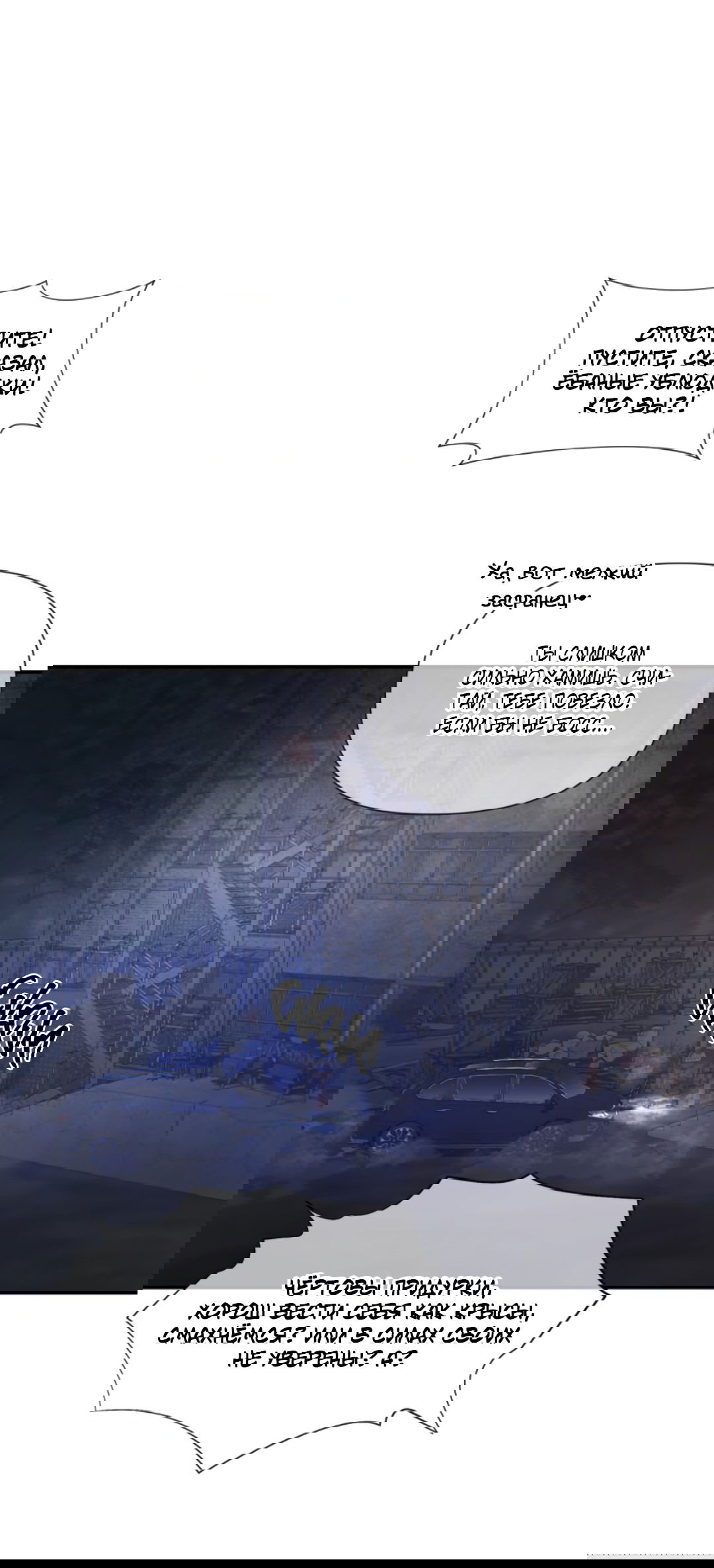 Манга 3 дня - Глава 3 Страница 2