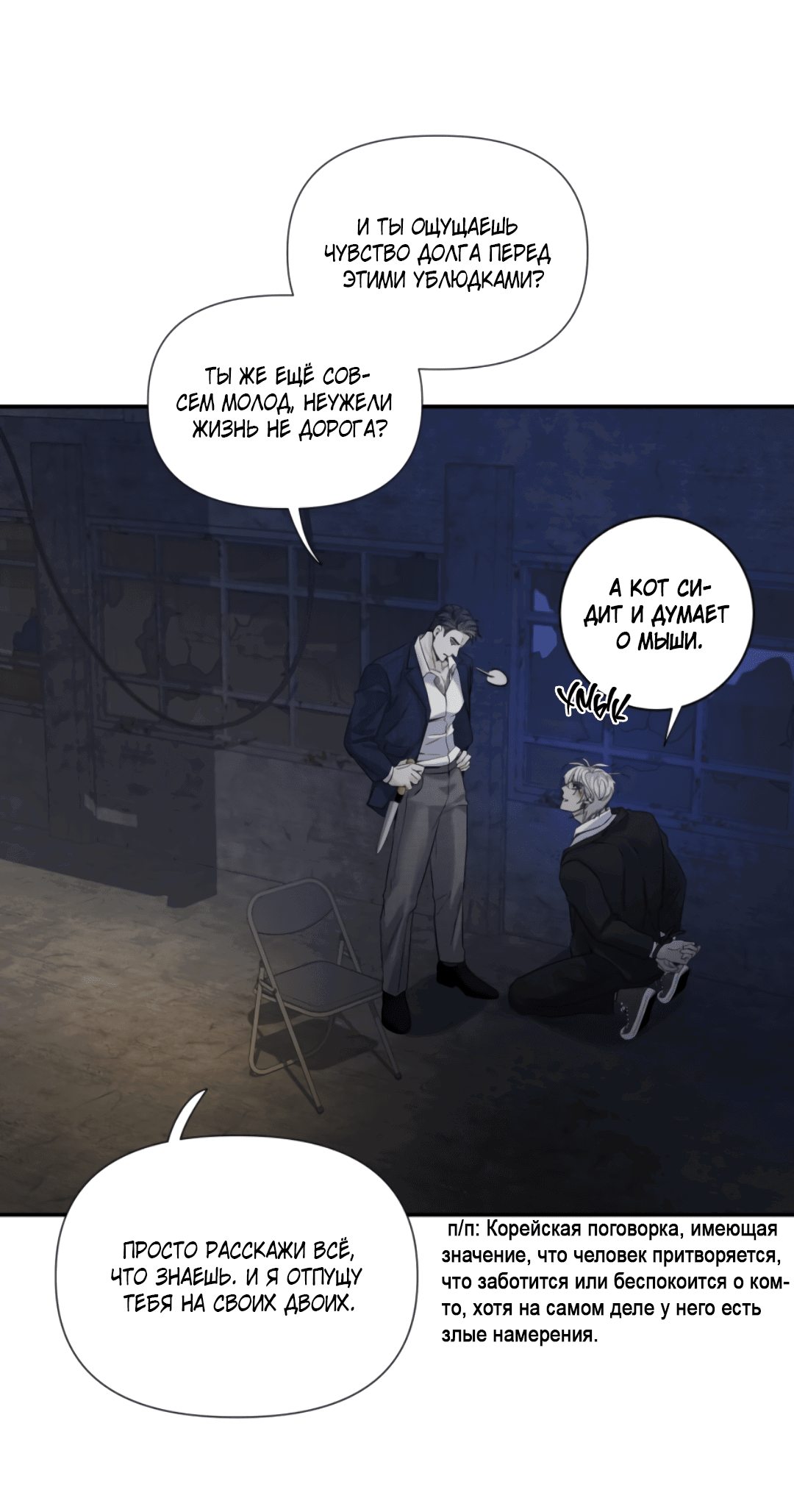 Манга 3 дня - Глава 3 Страница 32