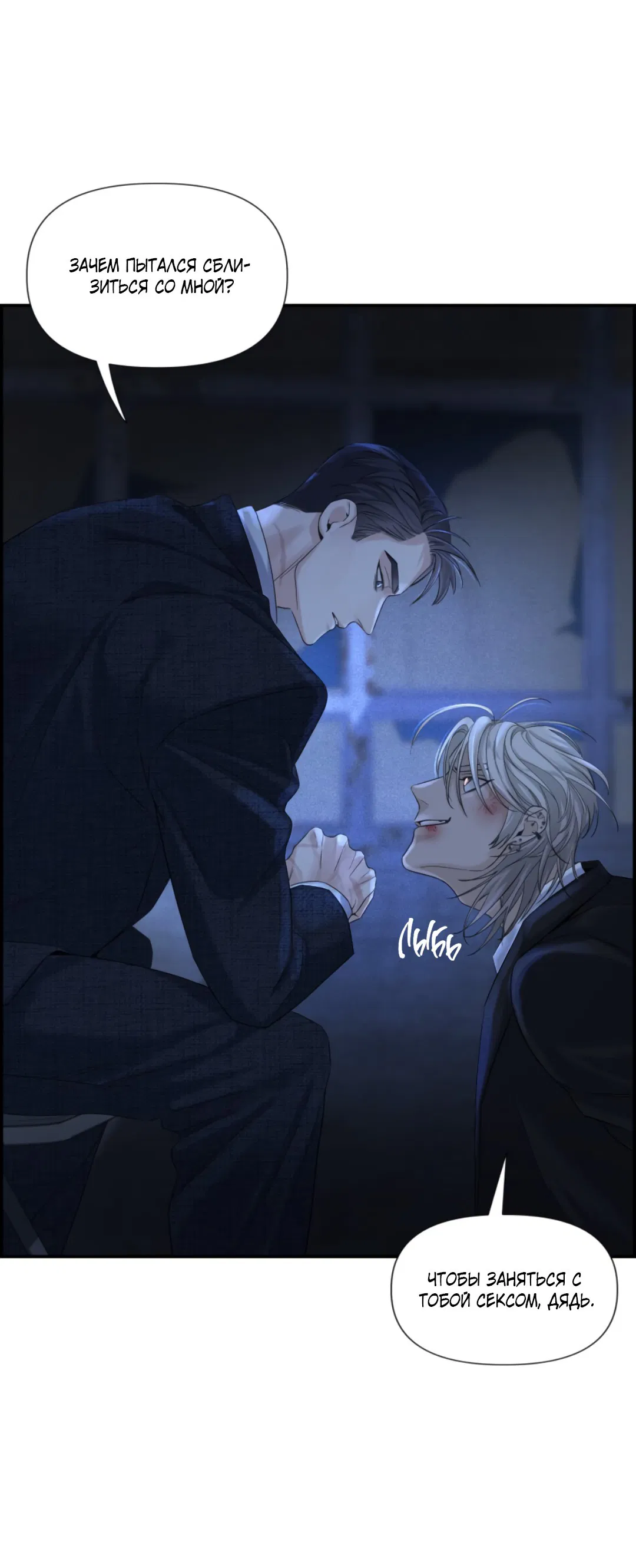 Манга 3 дня - Глава 3 Страница 13