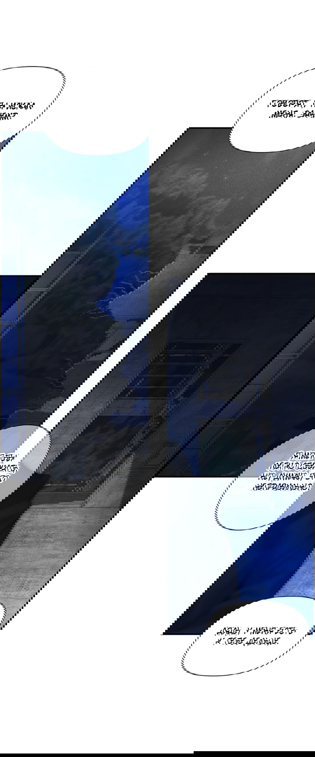 Манга 3 дня - Глава 3 Страница 9