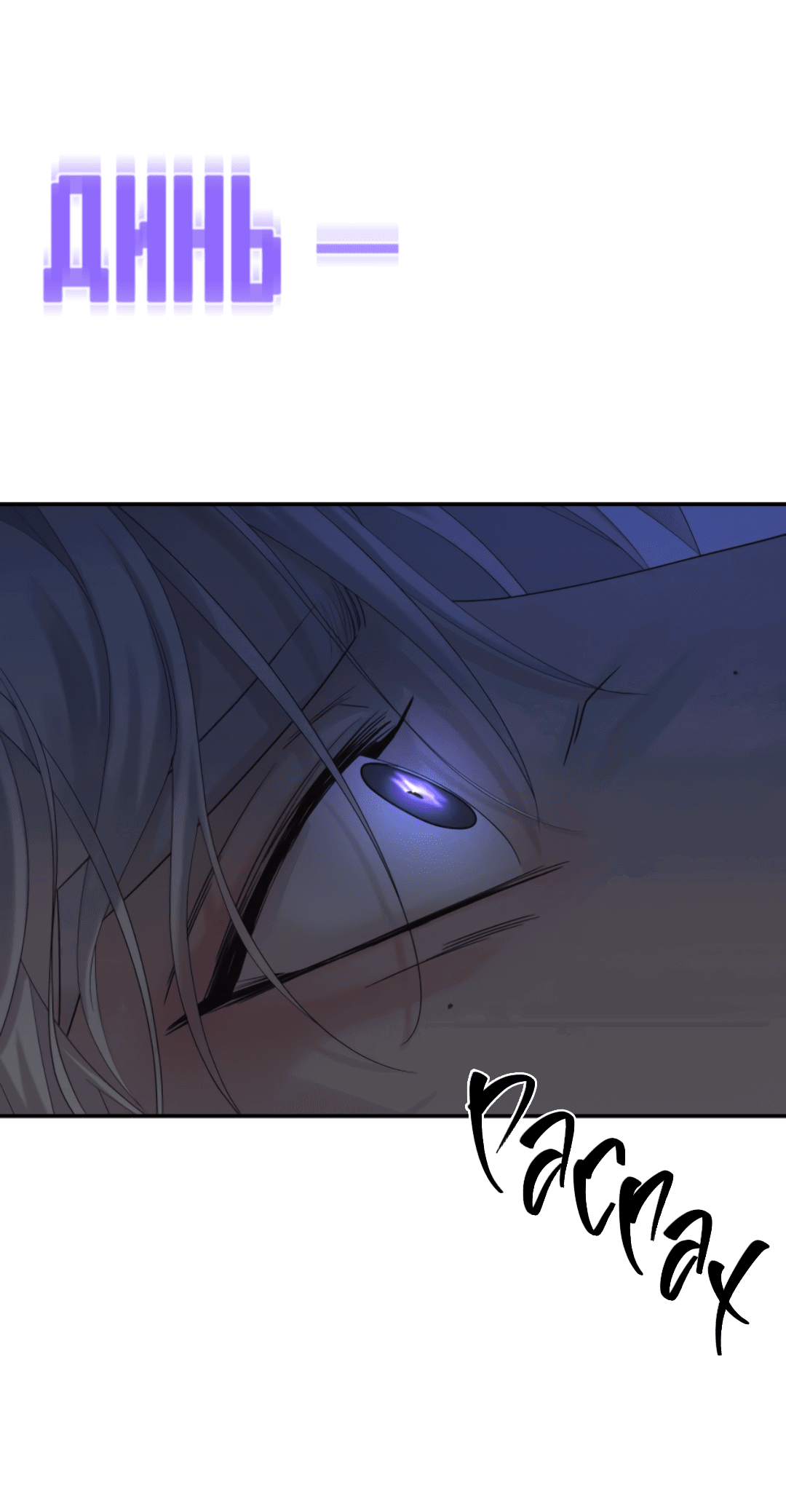 Манга 3 дня - Глава 3 Страница 59