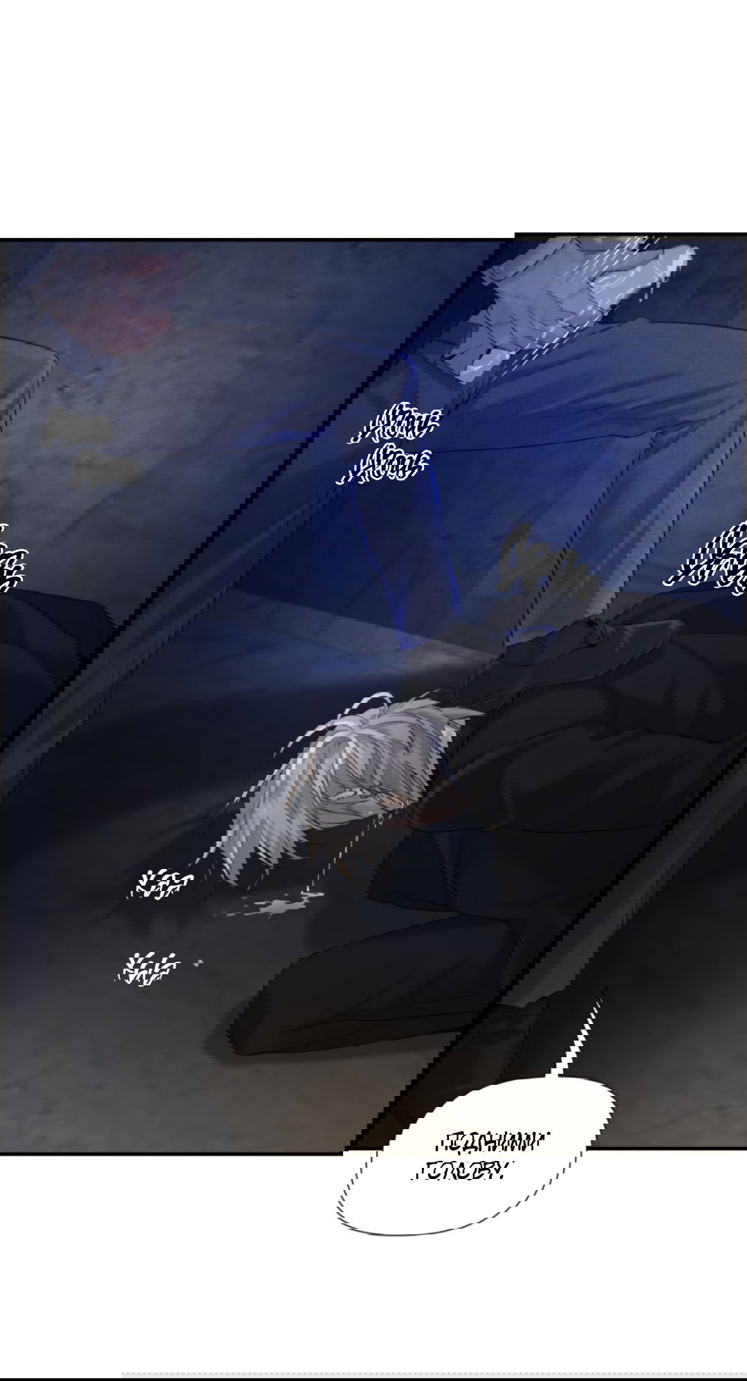 Манга 3 дня - Глава 3 Страница 55