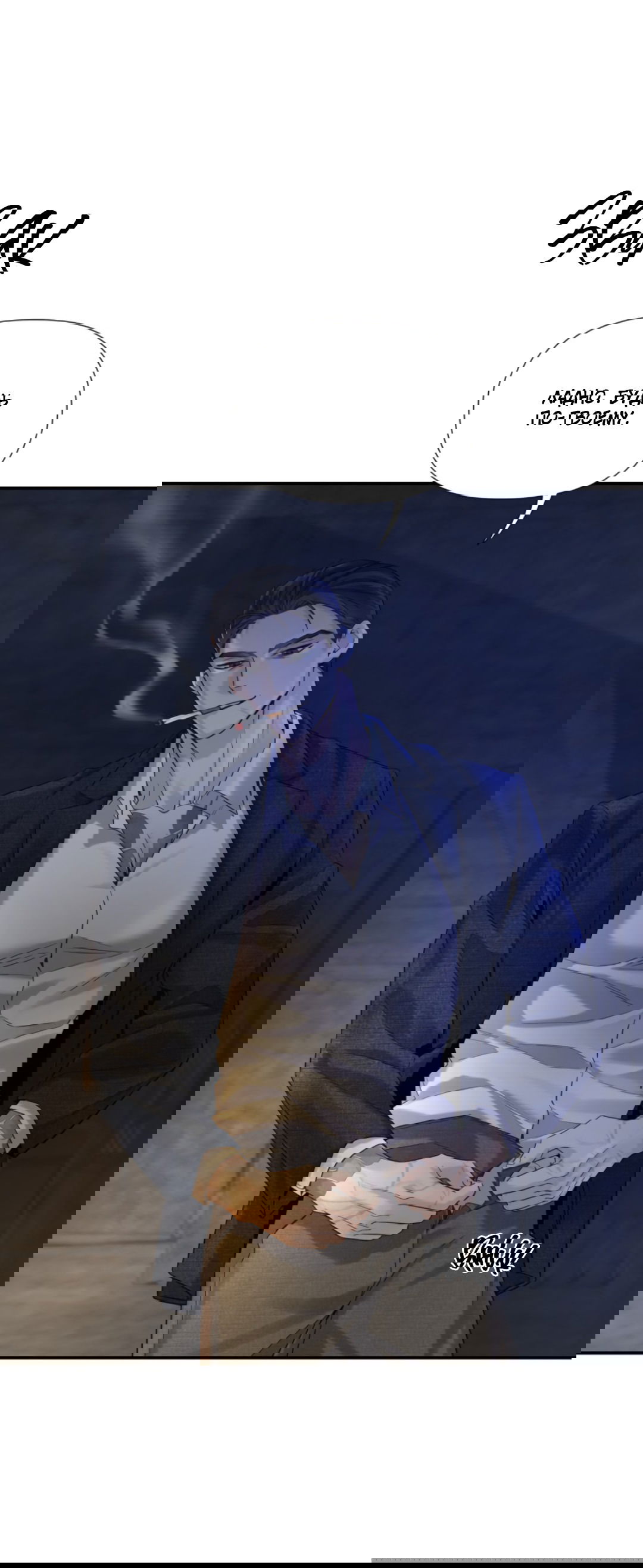 Манга 3 дня - Глава 3 Страница 40