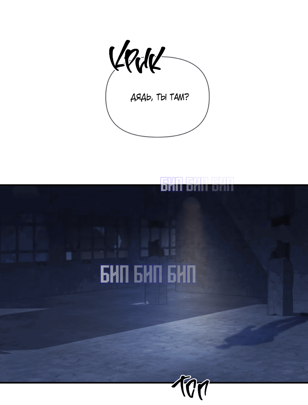 Манга 3 дня - Глава 3 Страница 5