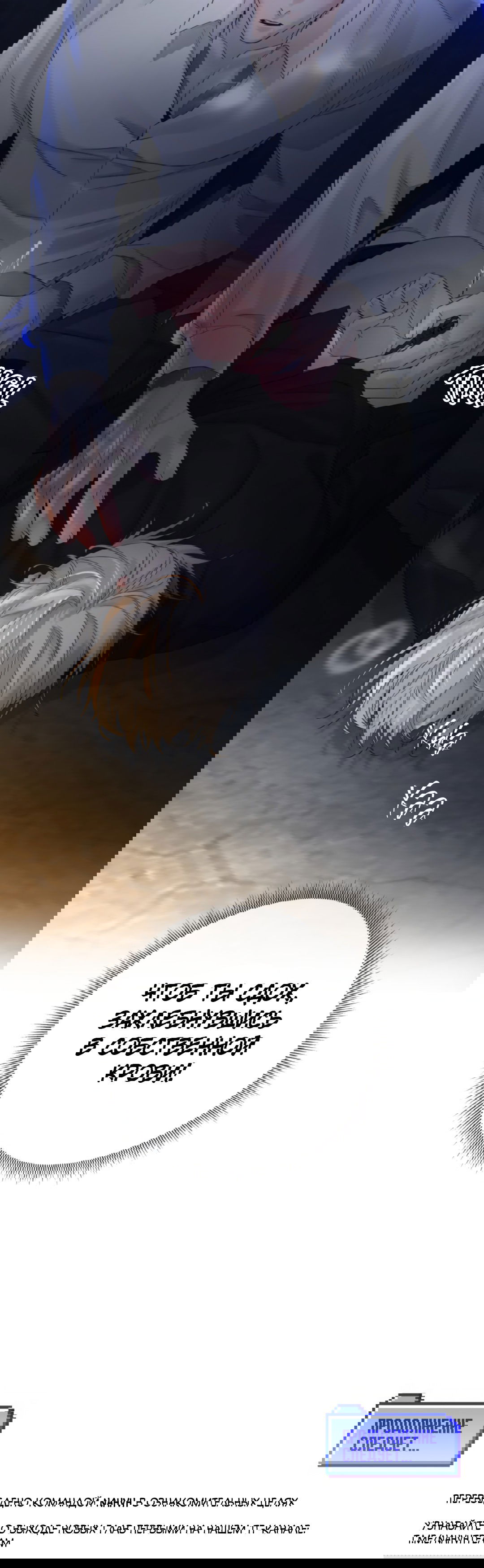 Манга 3 дня - Глава 3 Страница 78