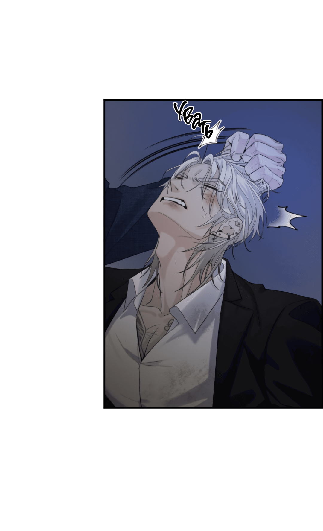 Манга 3 дня - Глава 3 Страница 41