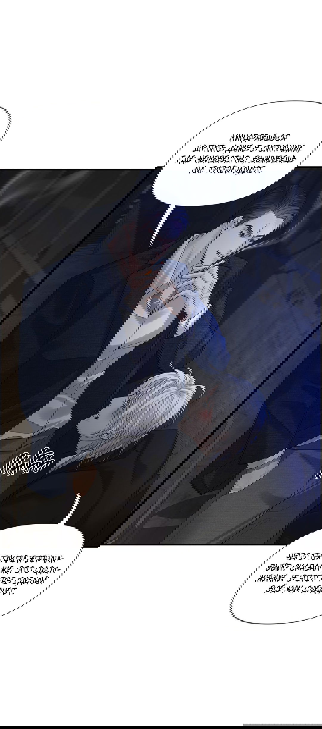 Манга 3 дня - Глава 3 Страница 39