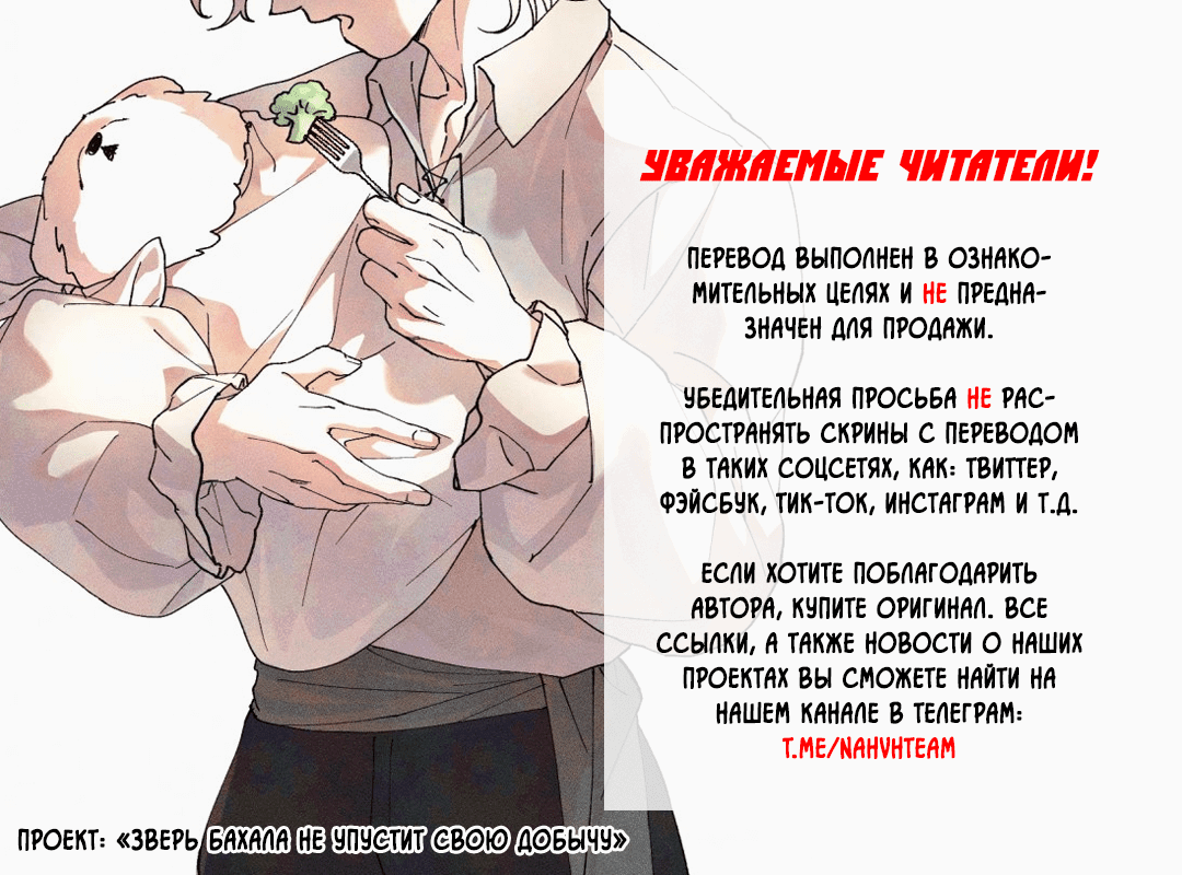 Манга 3 дня - Глава 3 Страница 1