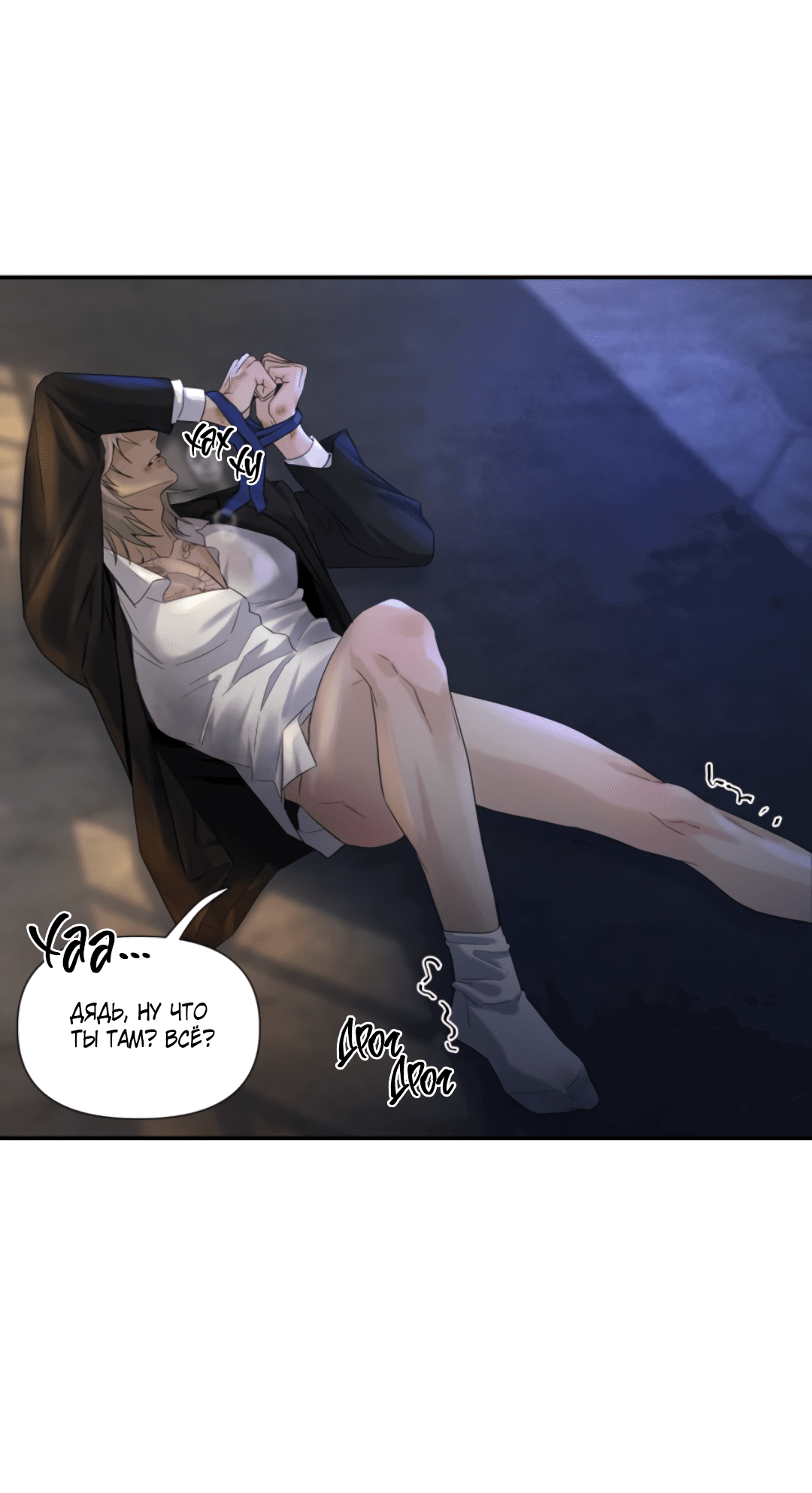 Манга 3 дня - Глава 4 Страница 33