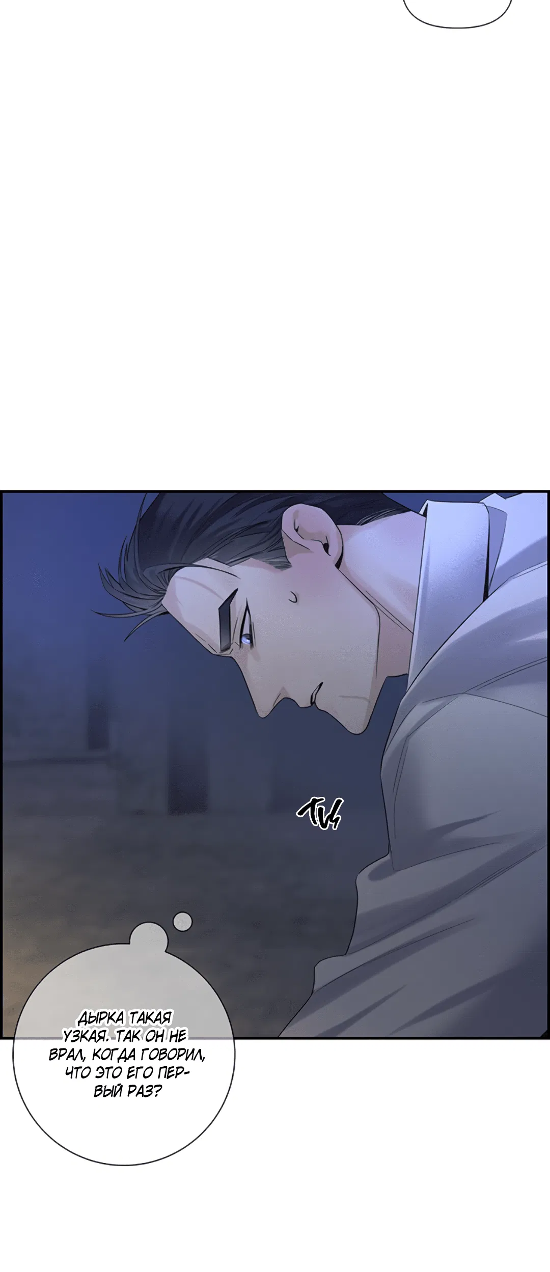 Манга 3 дня - Глава 4 Страница 3