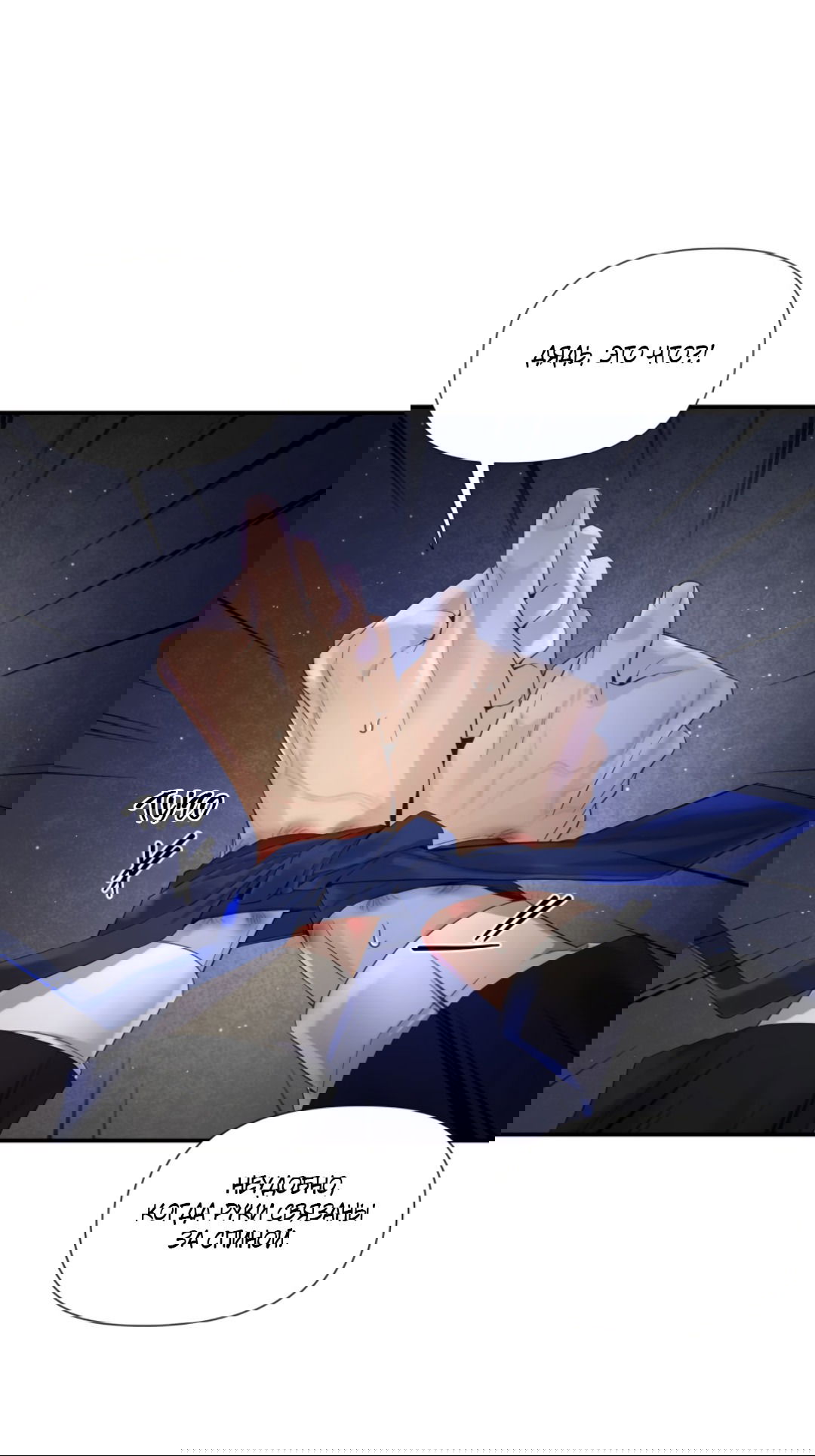 Манга 3 дня - Глава 4 Страница 17