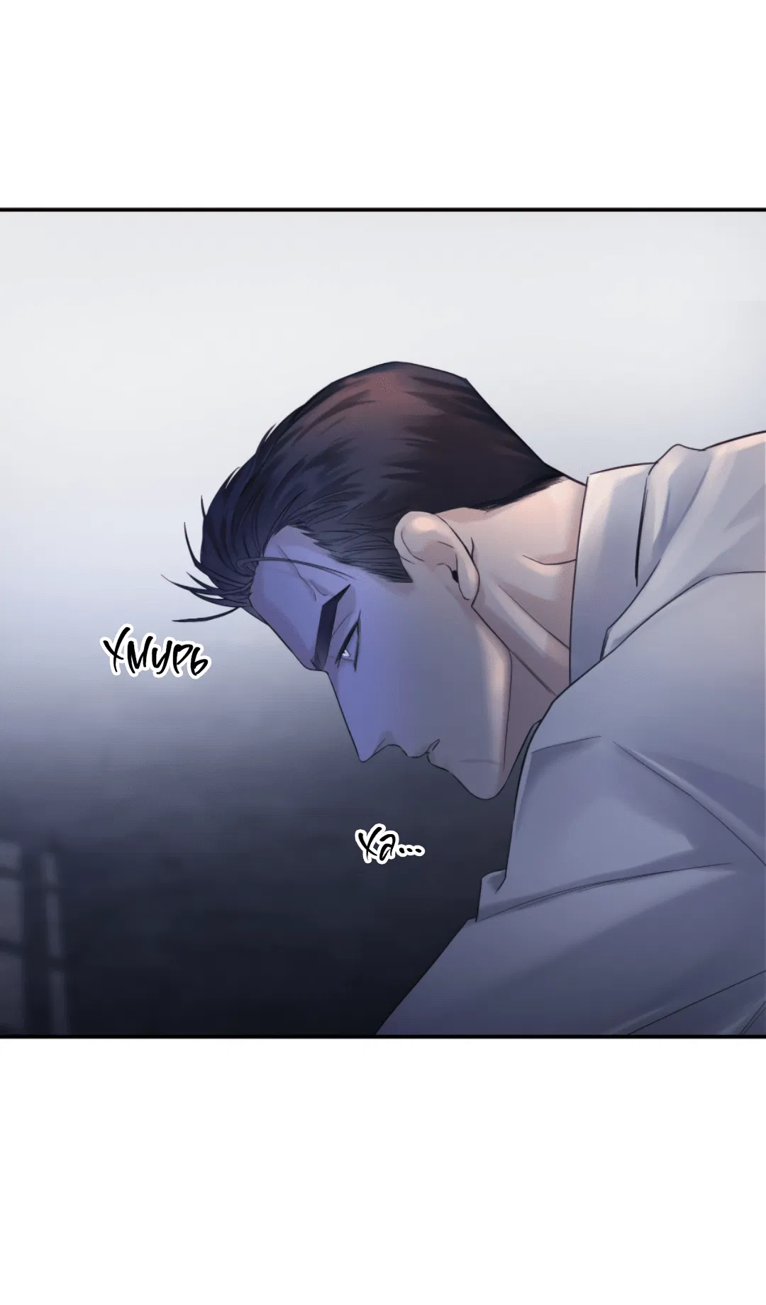 Манга 3 дня - Глава 4 Страница 23