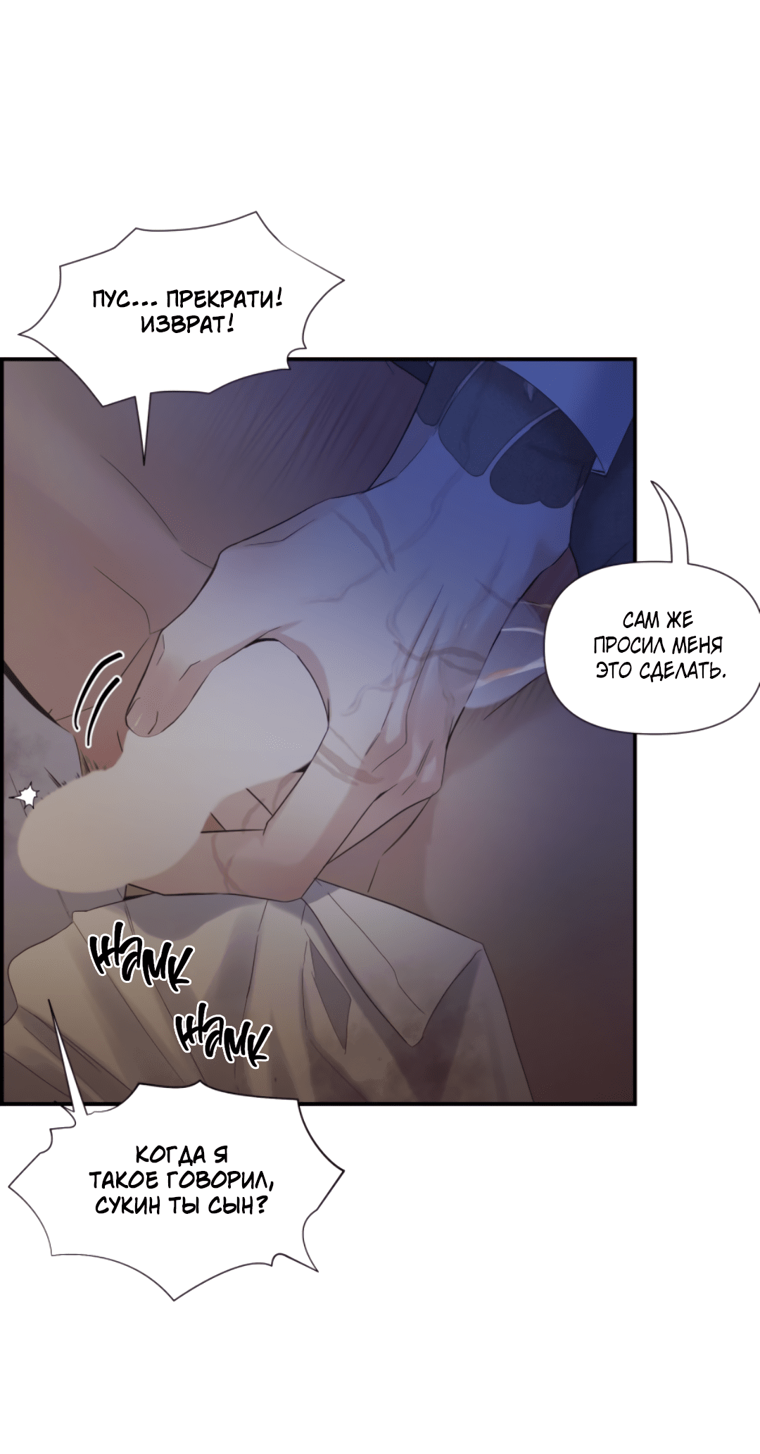 Манга 3 дня - Глава 4 Страница 37