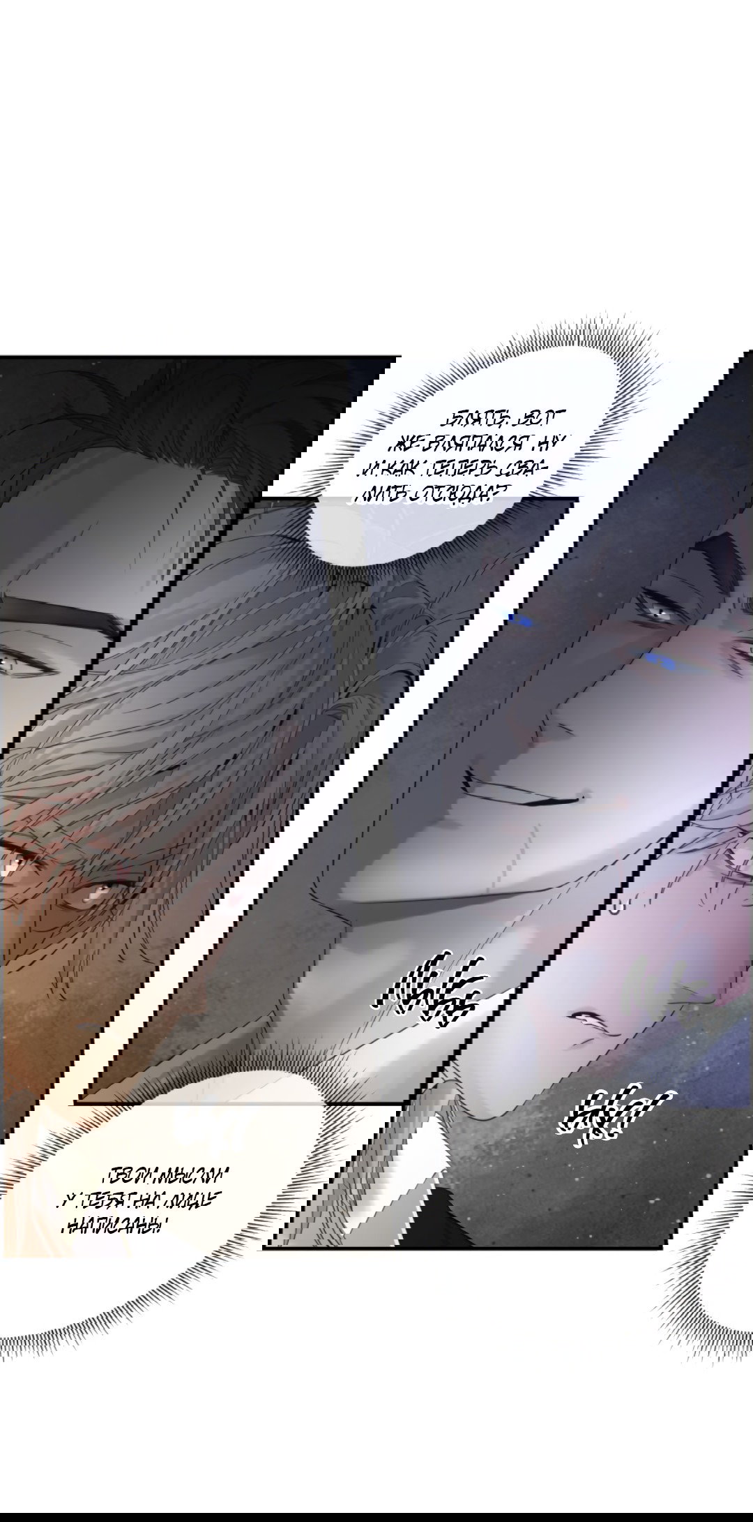 Манга 3 дня - Глава 4 Страница 20