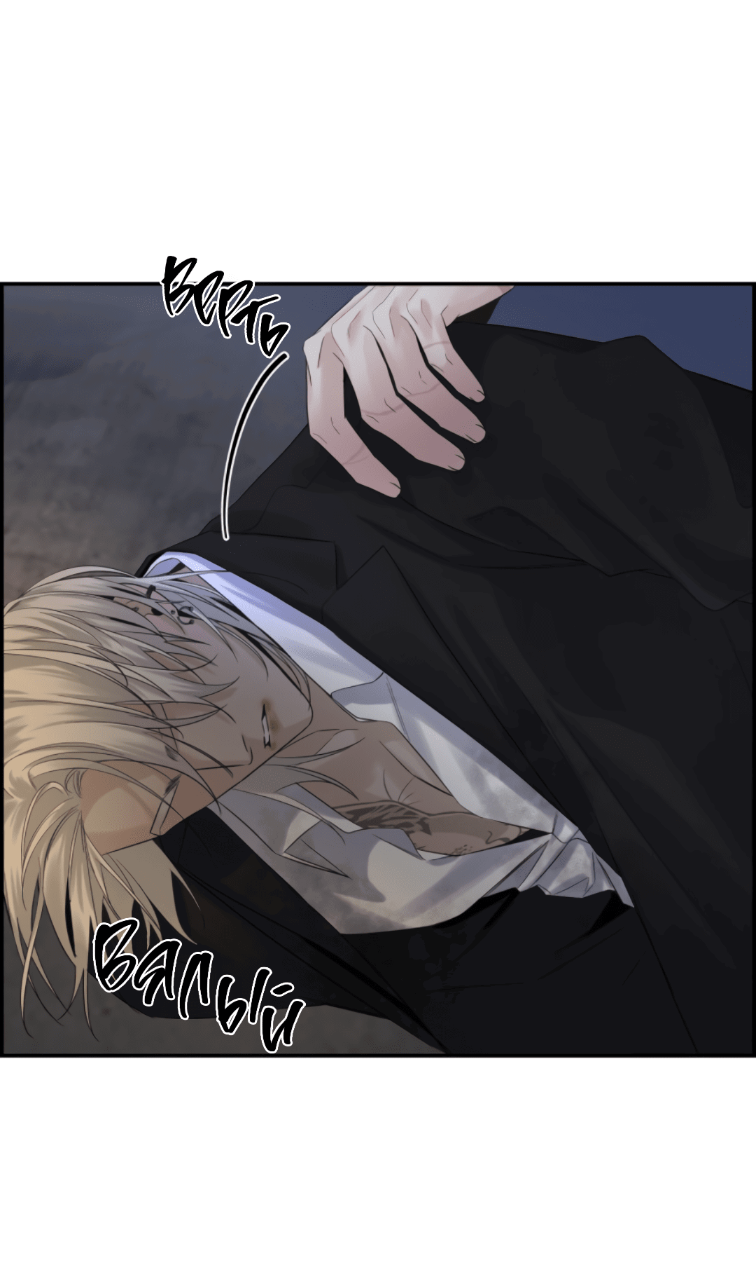 Манга 3 дня - Глава 4 Страница 14