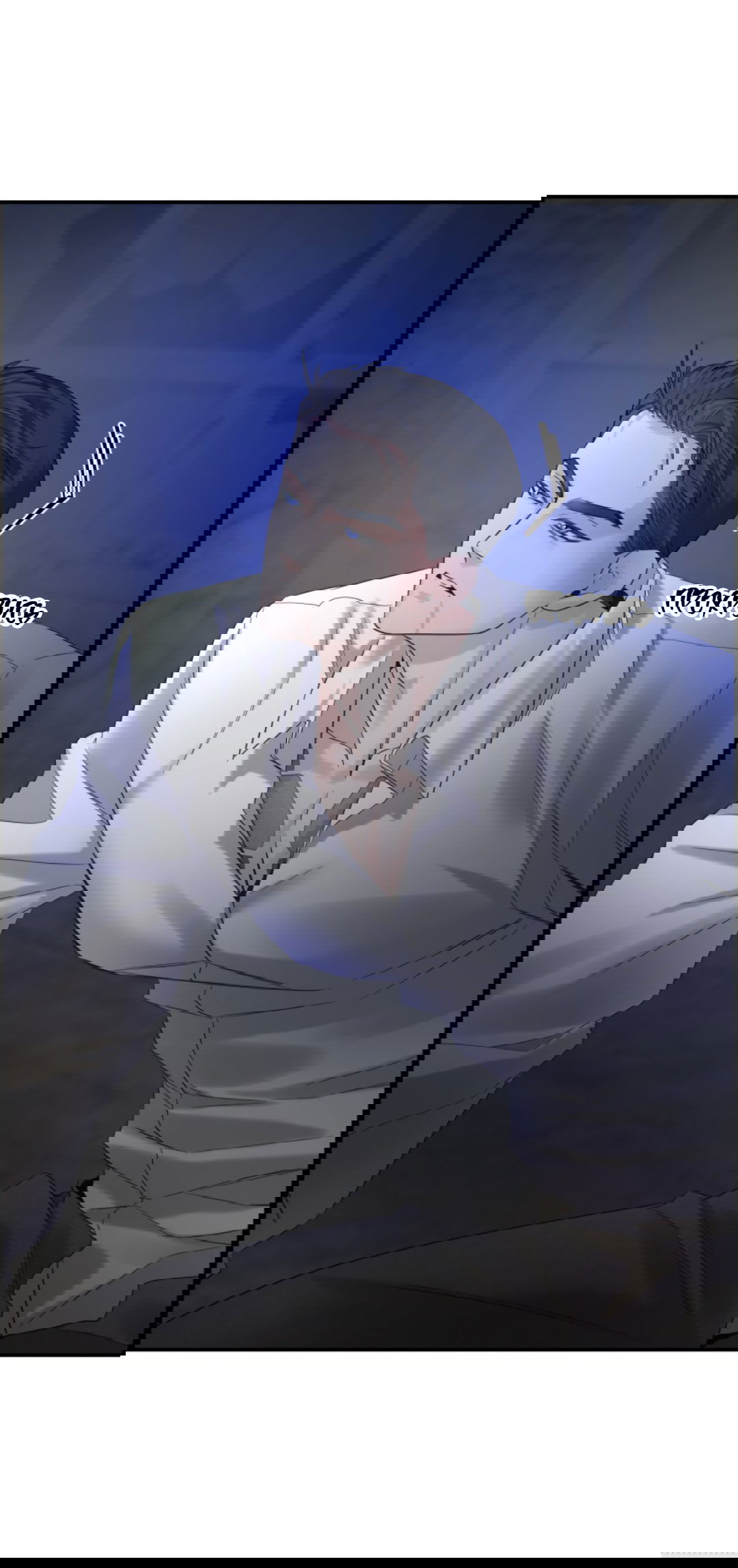 Манга 3 дня - Глава 4 Страница 11