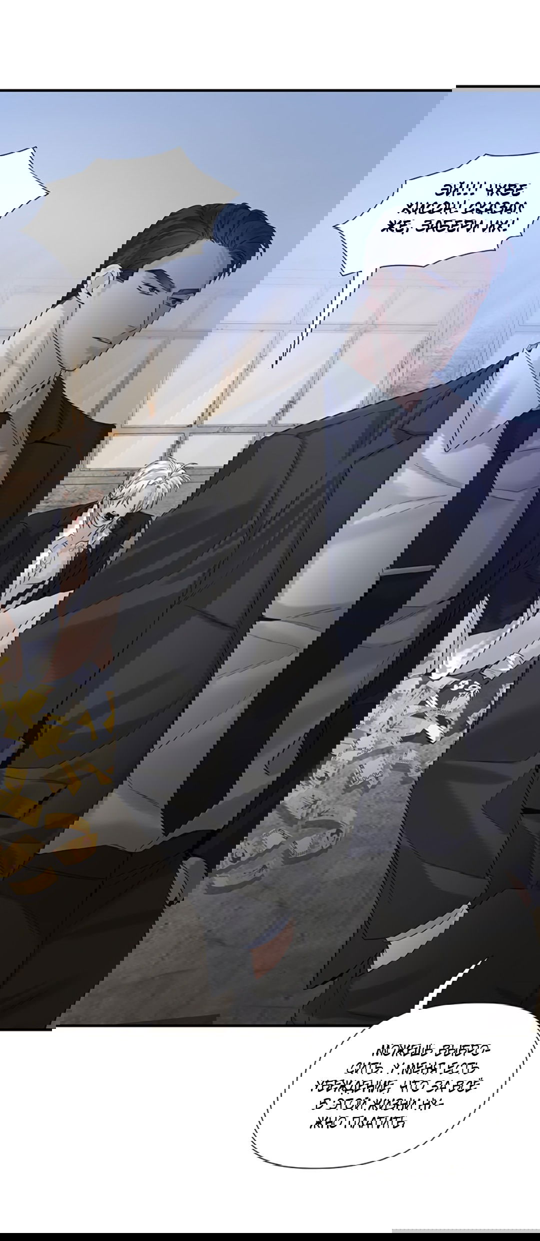 Манга 3 дня - Глава 4 Страница 63