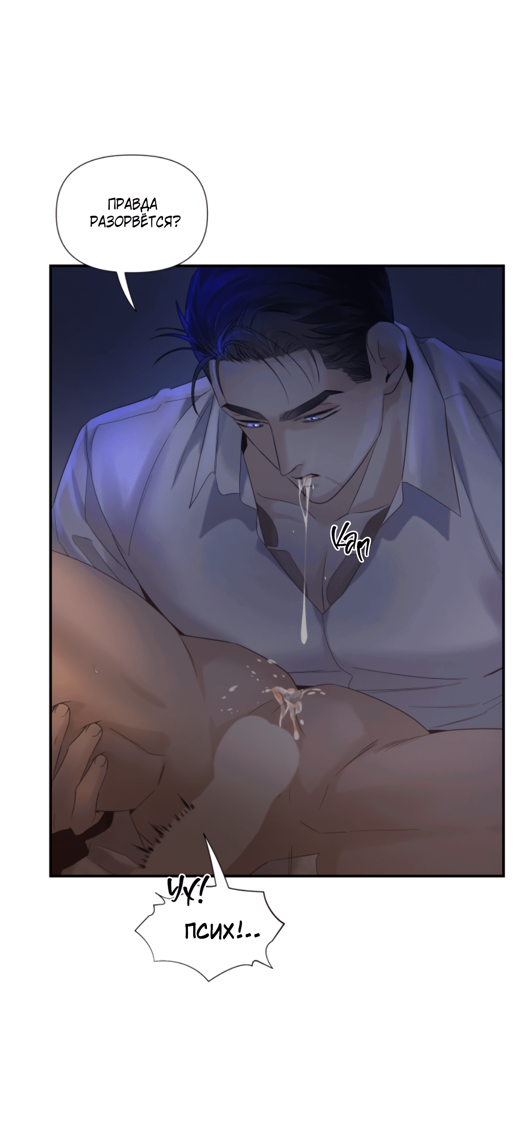 Манга 3 дня - Глава 4 Страница 40