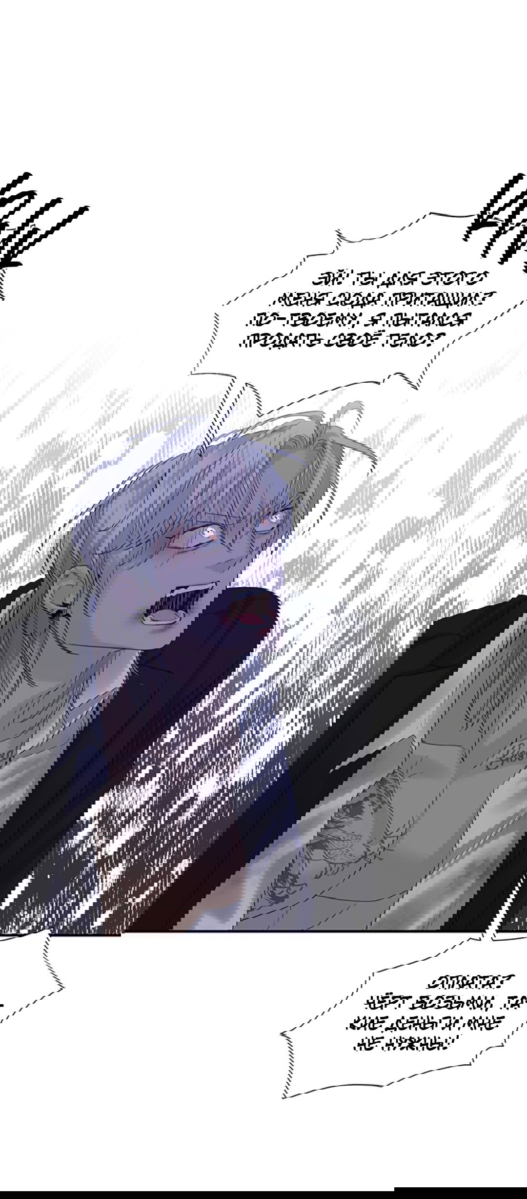 Манга 3 дня - Глава 4 Страница 62