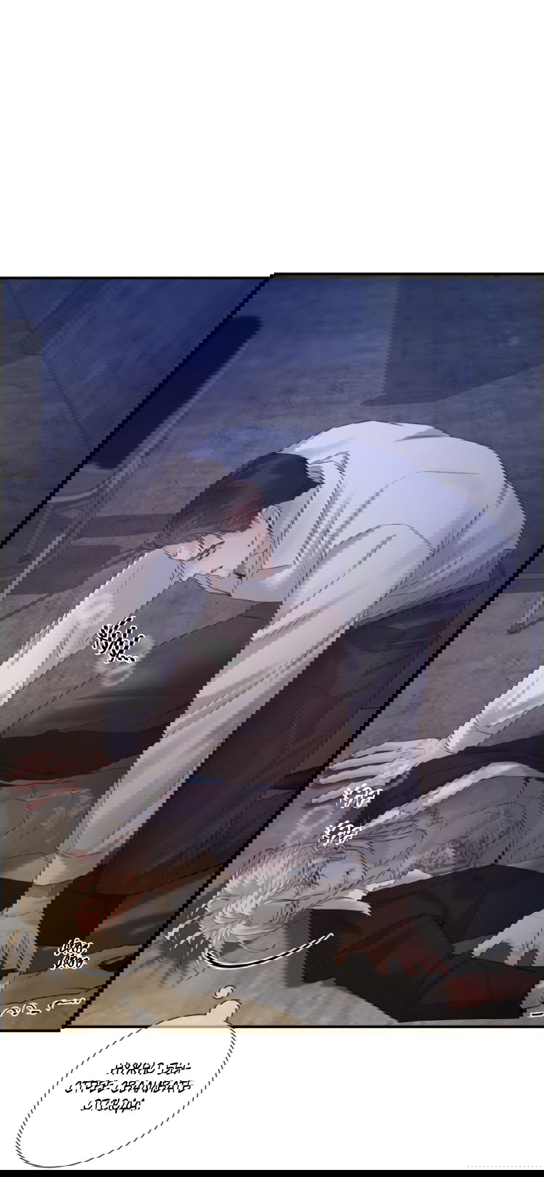 Манга 3 дня - Глава 4 Страница 56