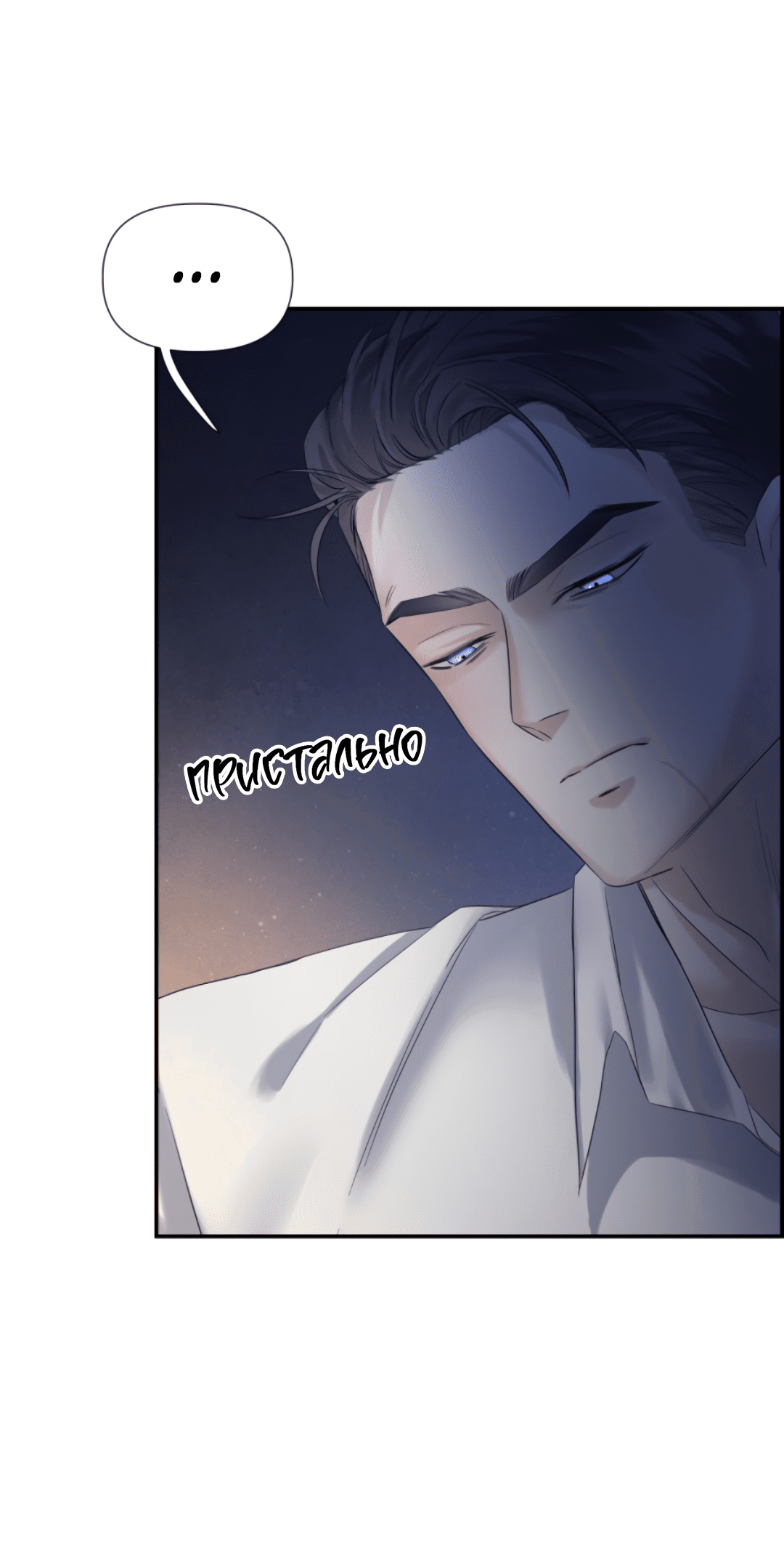 Манга 3 дня - Глава 4 Страница 9