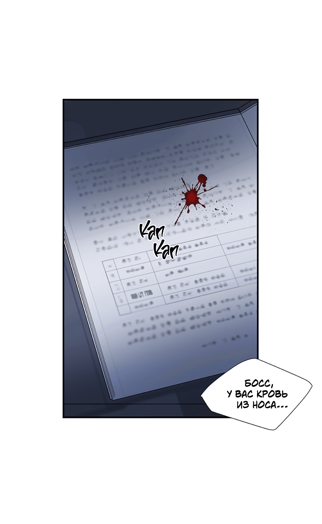 Манга 3 дня - Глава 4 Страница 70