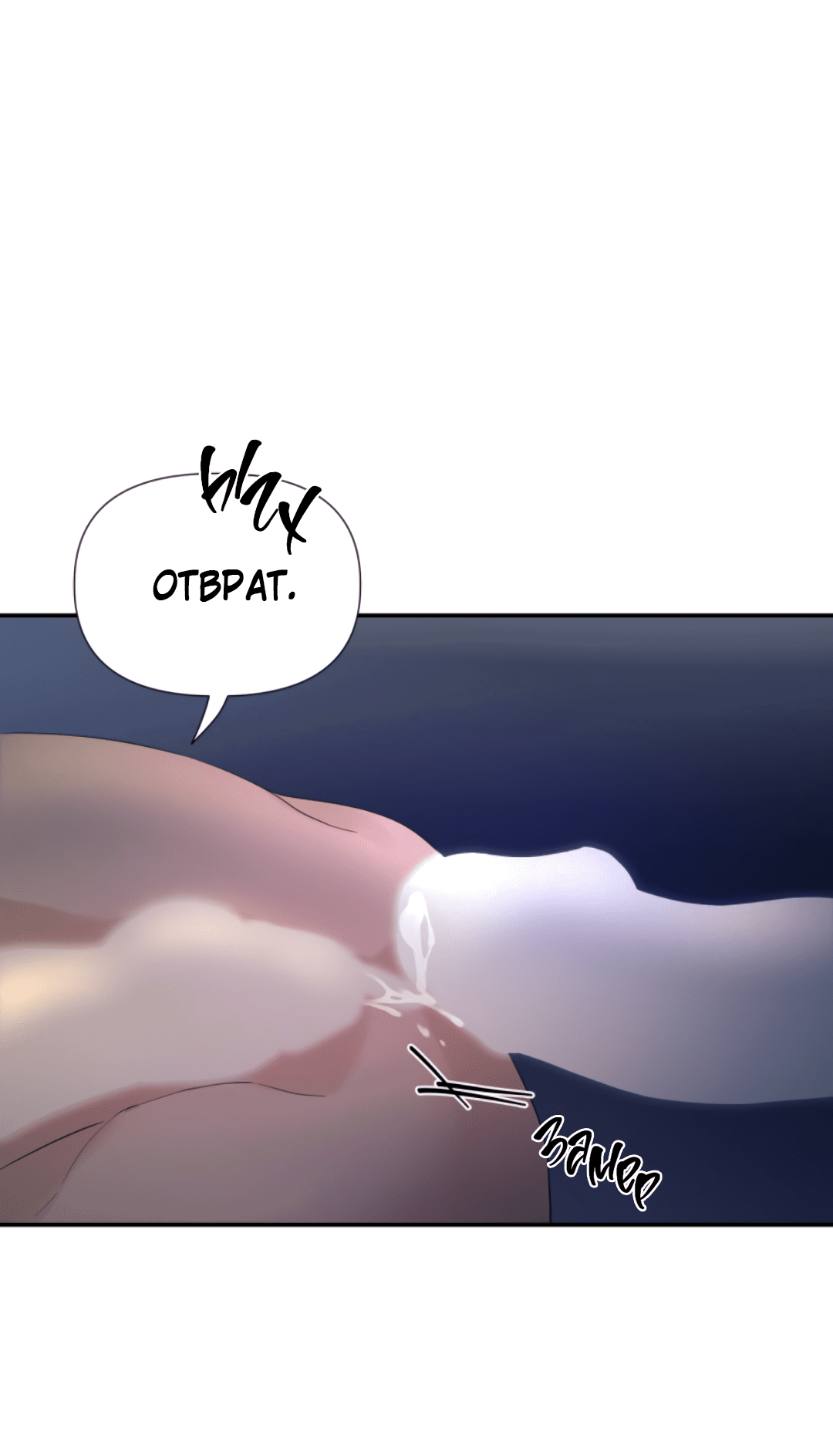 Манга 3 дня - Глава 4 Страница 22