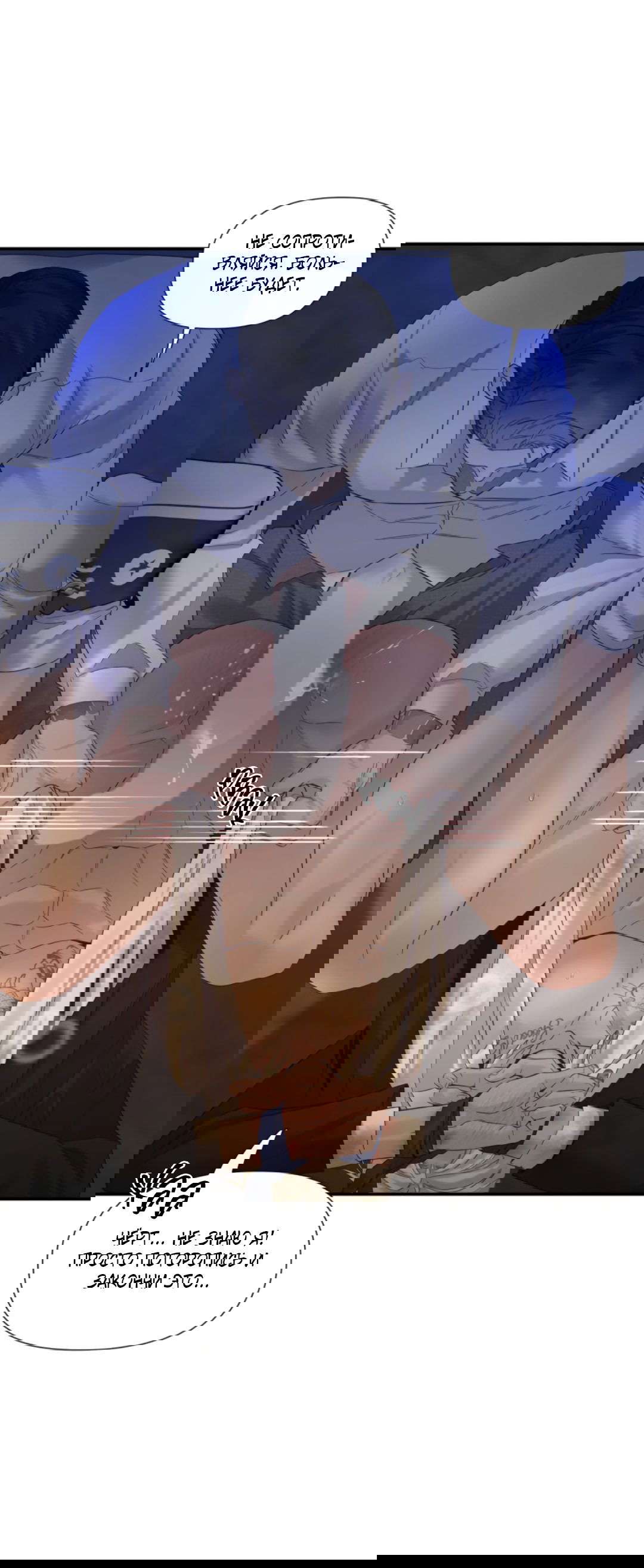 Манга 3 дня - Глава 4 Страница 41