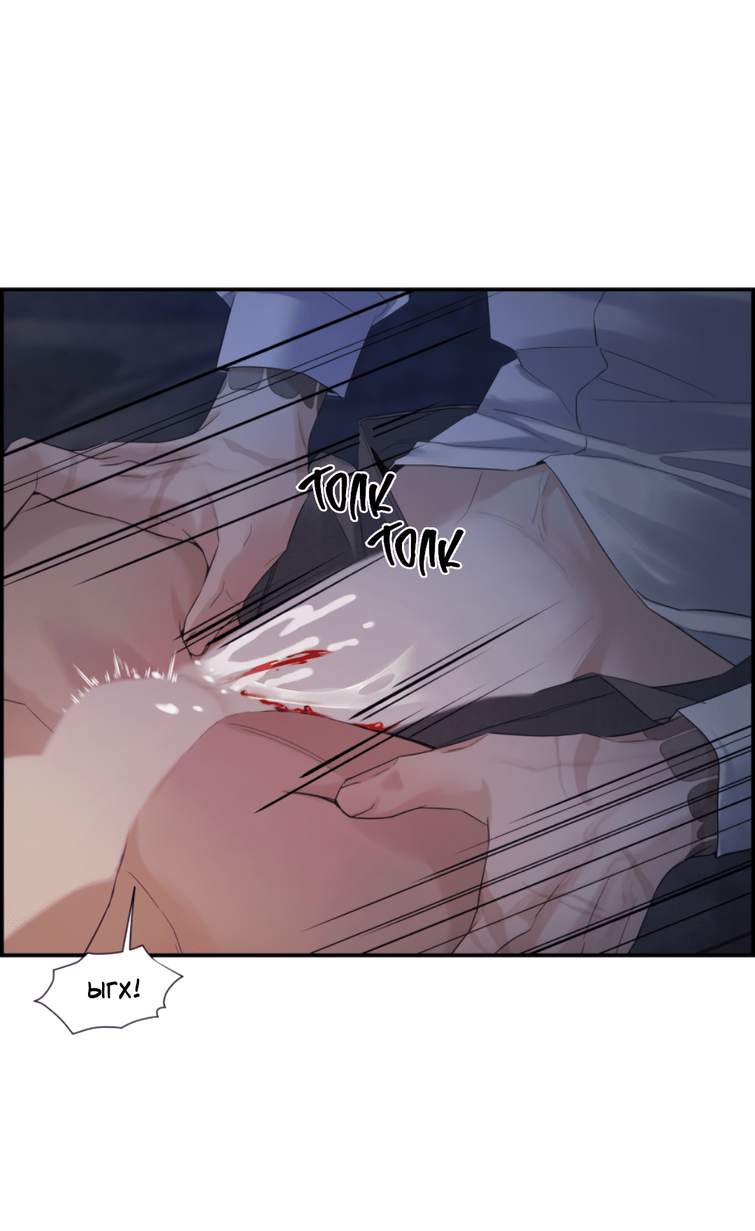 Манга 3 дня - Глава 4 Страница 26