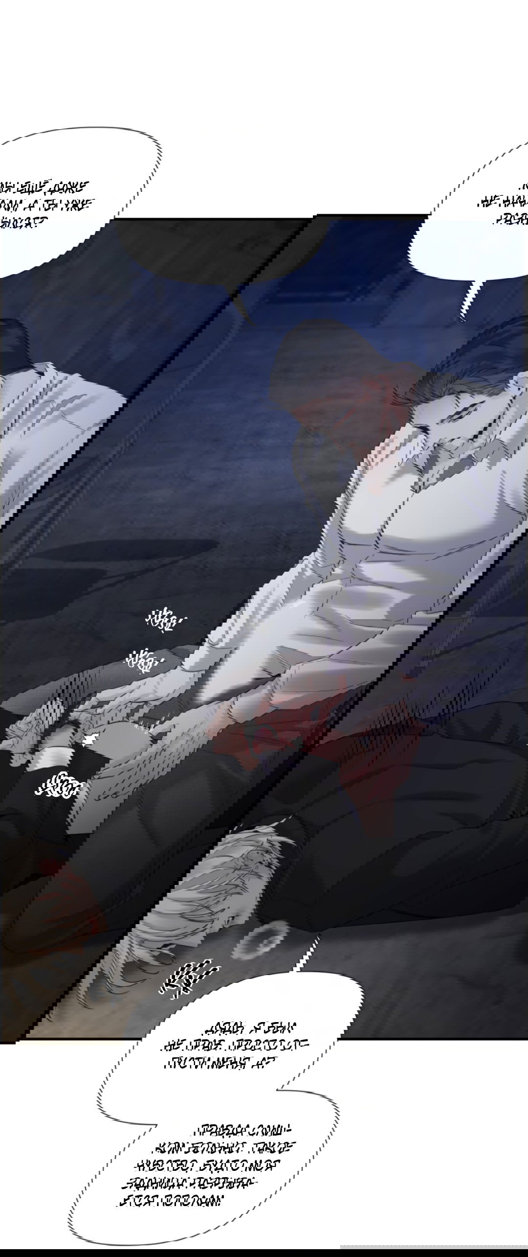 Манга 3 дня - Глава 4 Страница 6