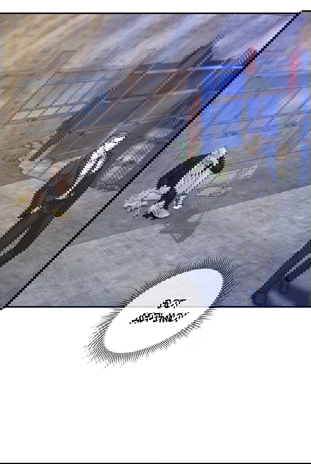 Манга 3 дня - Глава 4 Страница 66