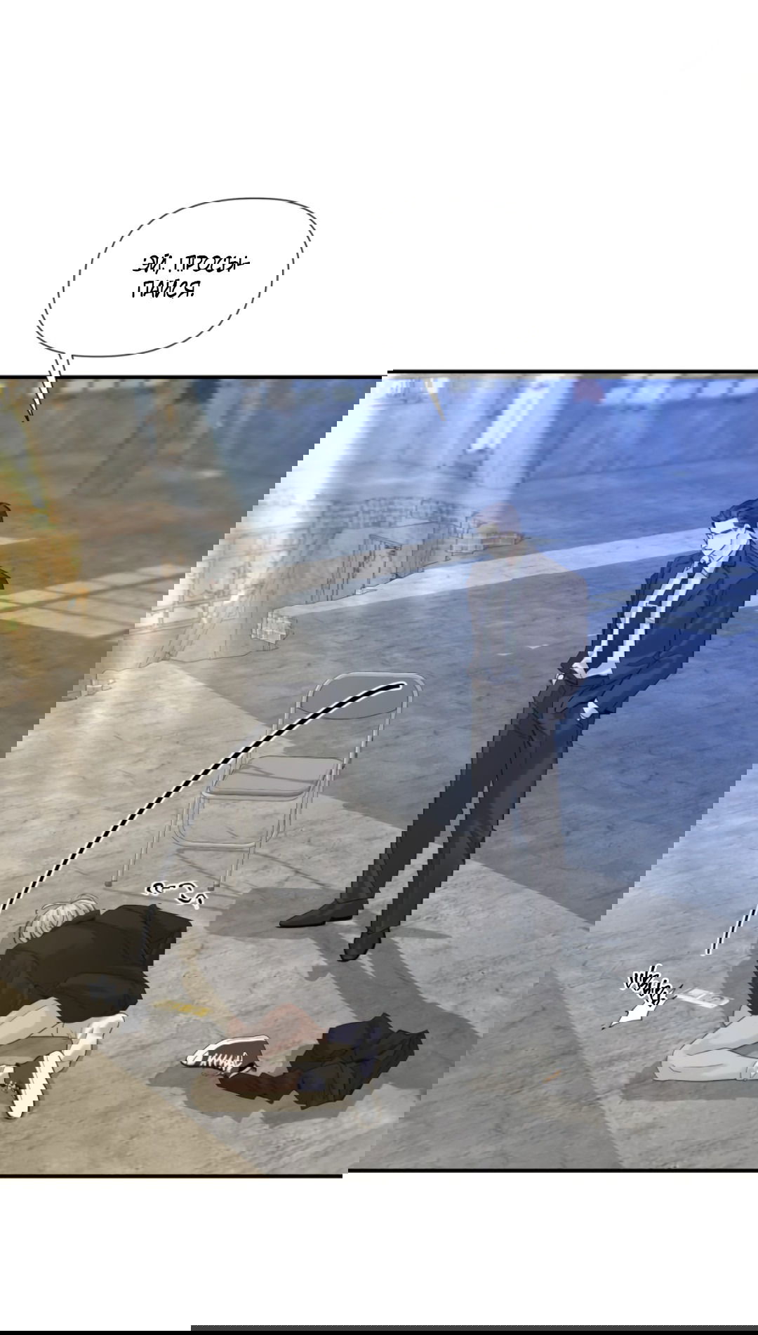 Манга 3 дня - Глава 4 Страница 60