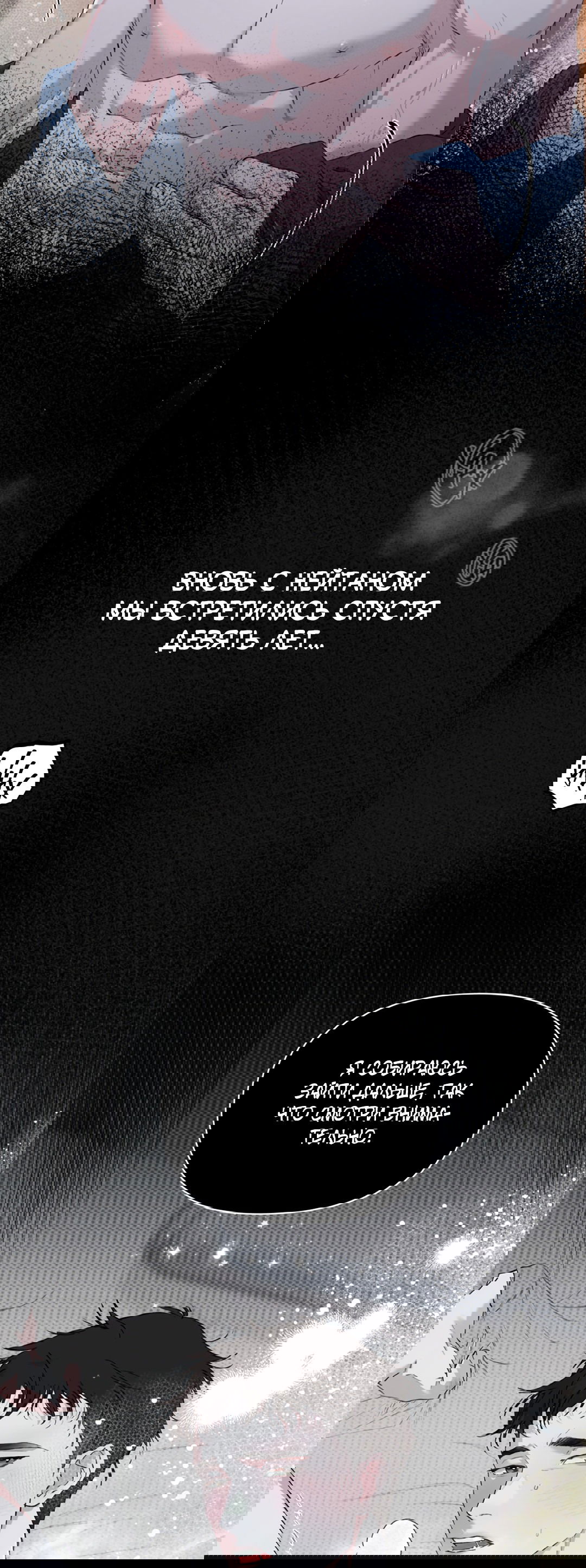 Манга 3 дня - Глава 4 Страница 82