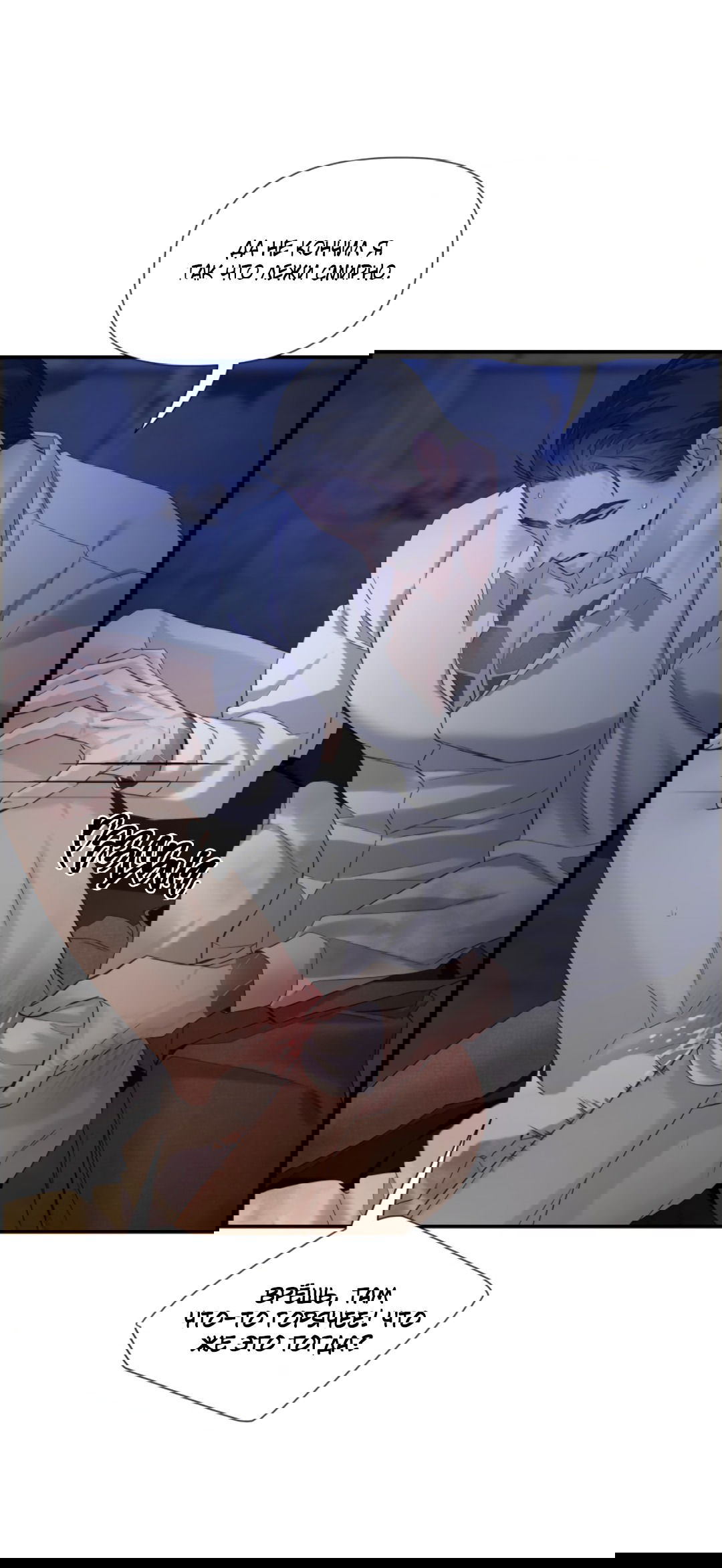 Манга 3 дня - Глава 4 Страница 35